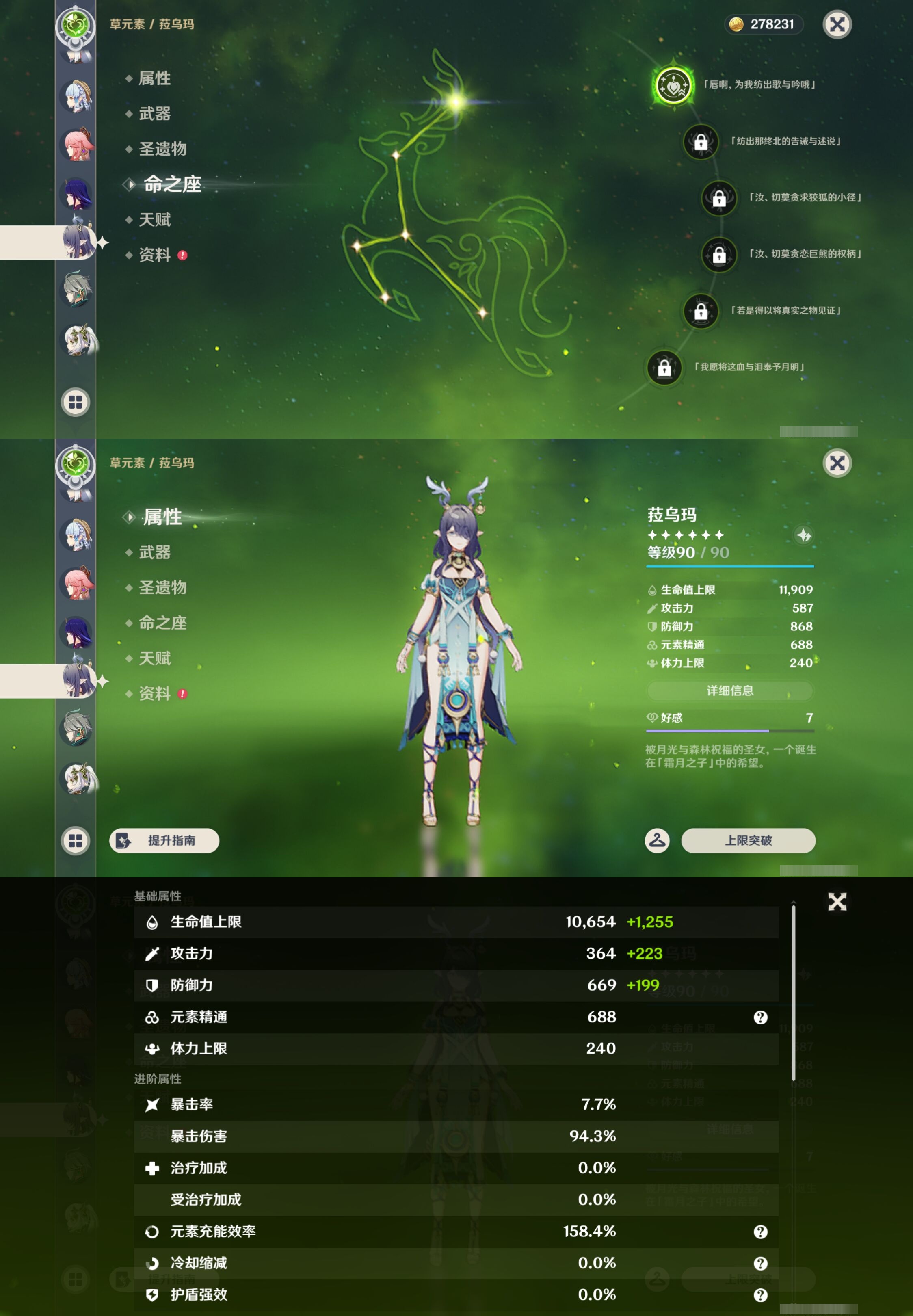 YSMK43453原神账号详情图24