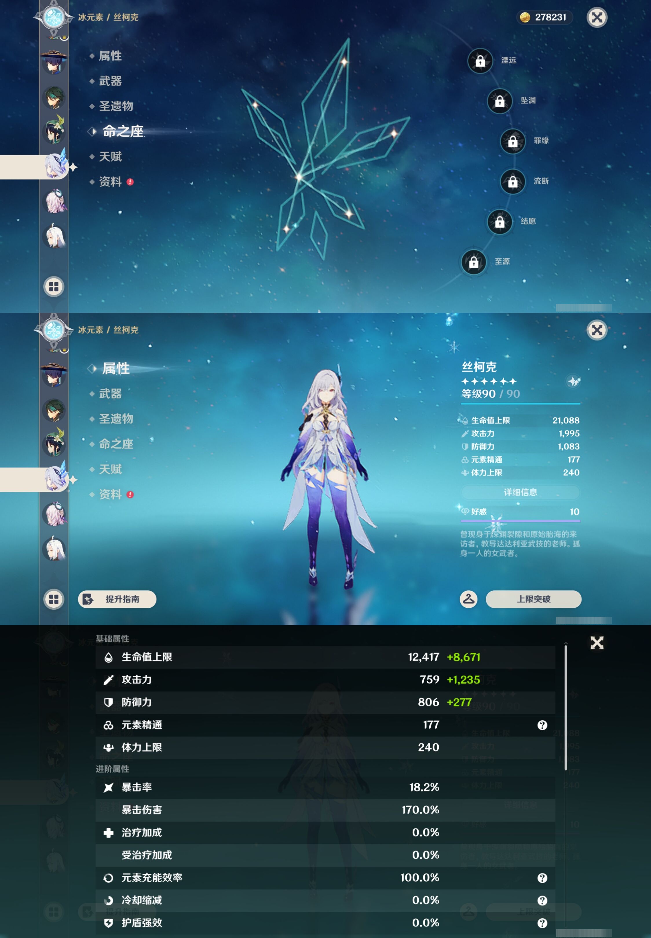 YSMK43453原神账号详情图18