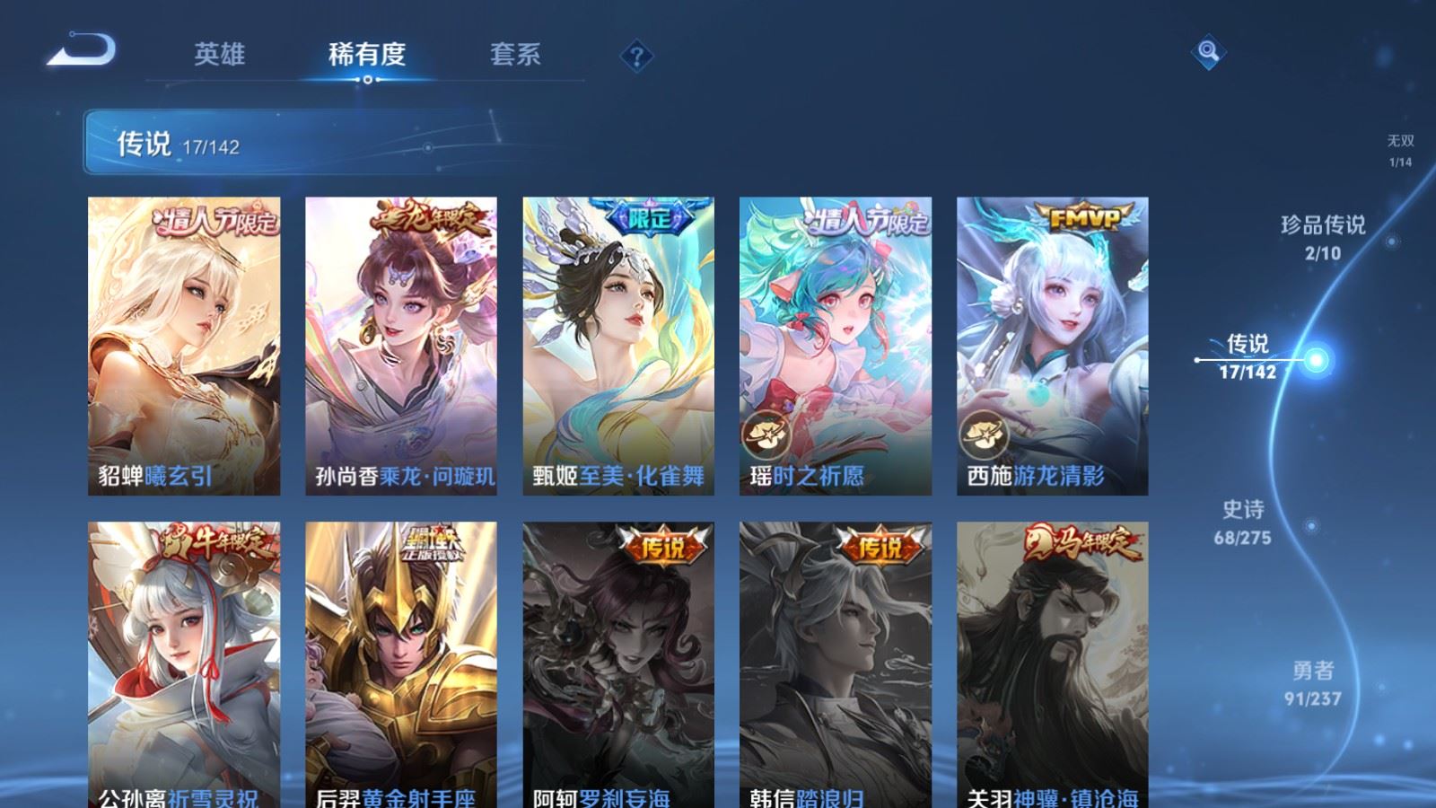 WZLX4234503王者荣耀账号详情图9