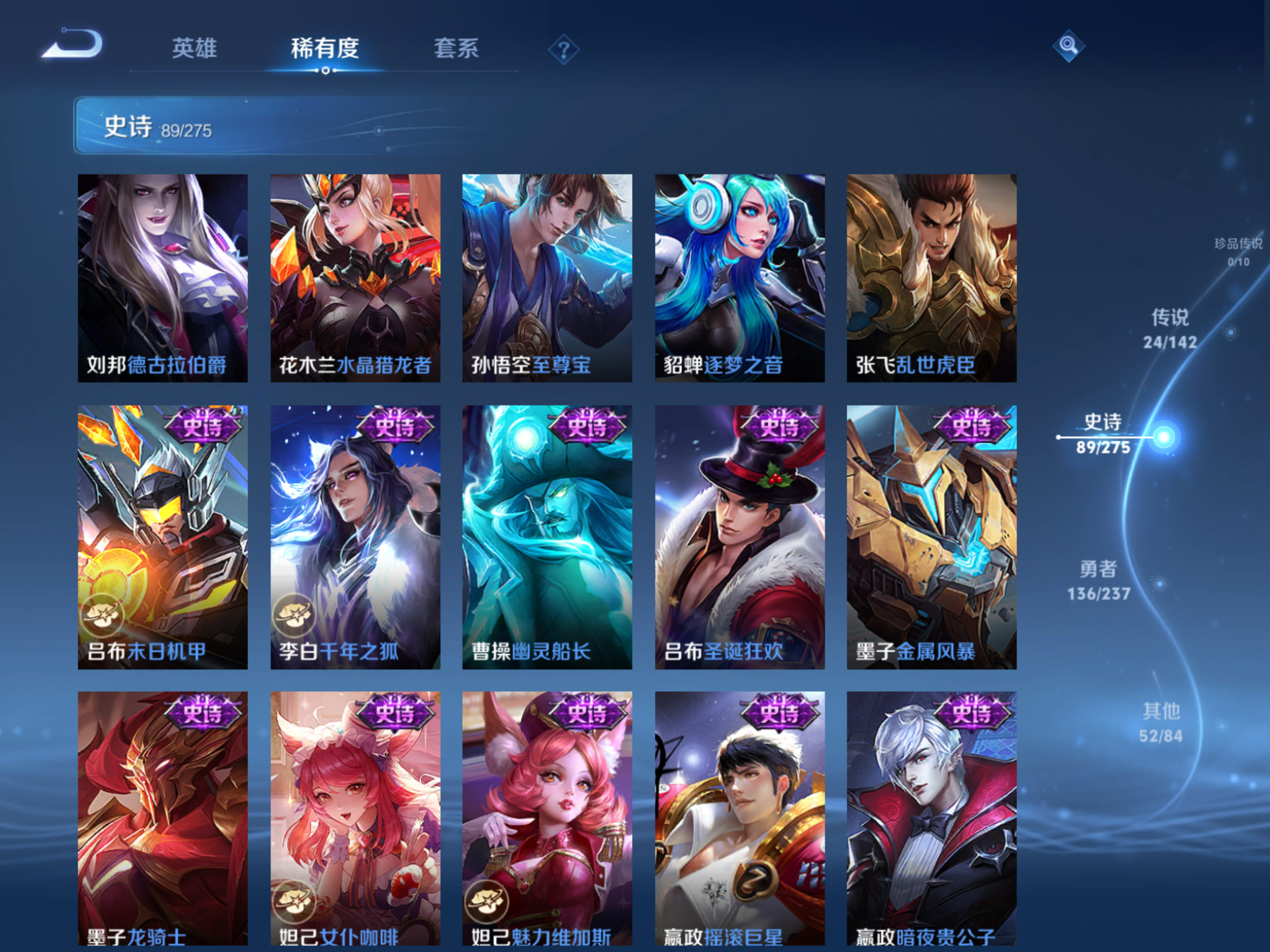 WZLX4234970王者荣耀账号详情图13 WZLX4234970王者荣耀账号详情图13