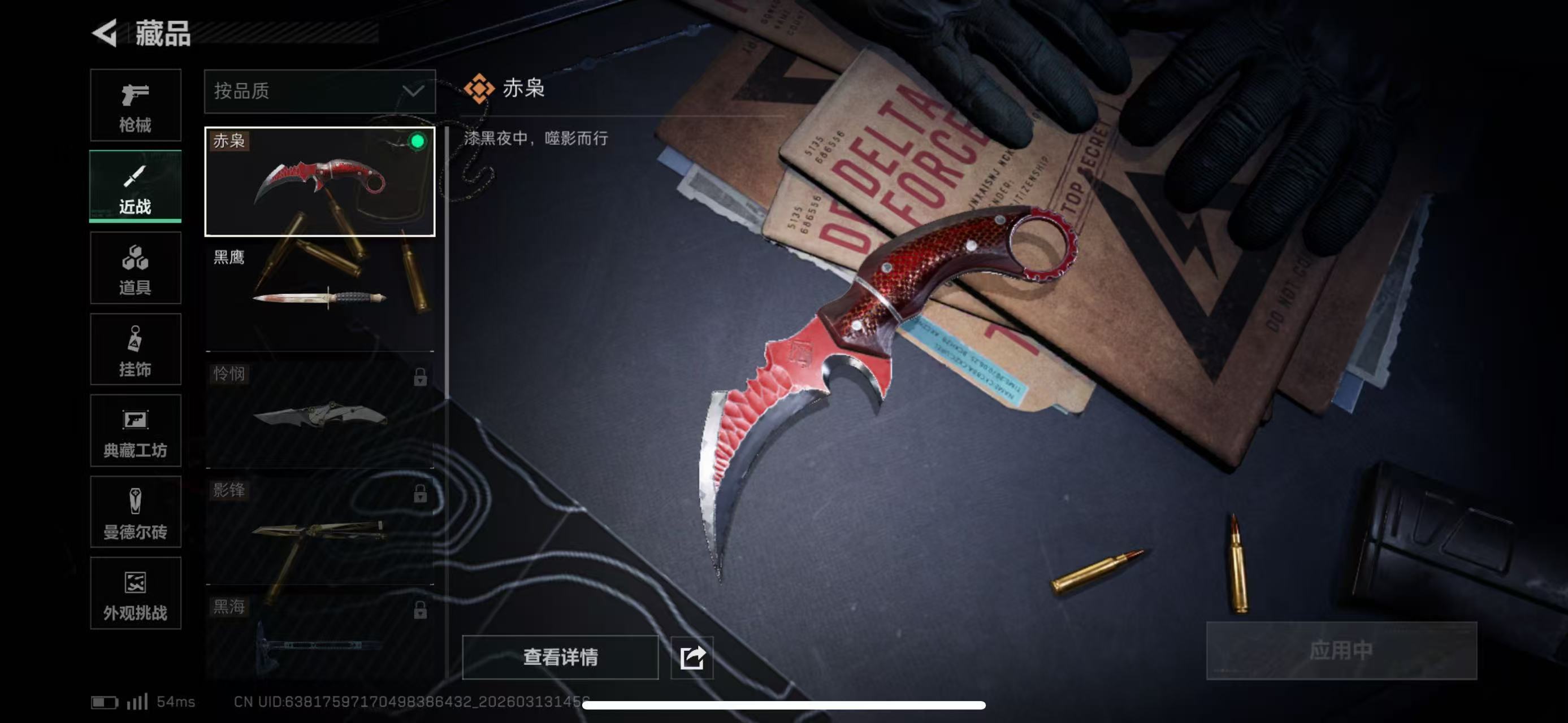 SJZCMW472276三角洲行动账号详情图5