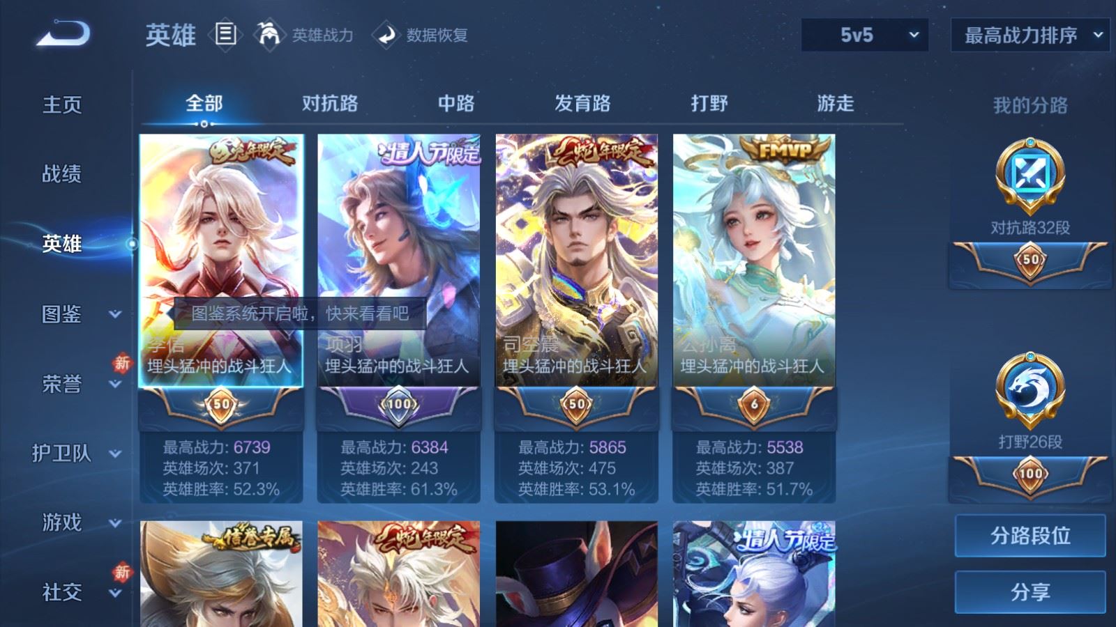 WZCMW4234996王者荣耀账号详情图3