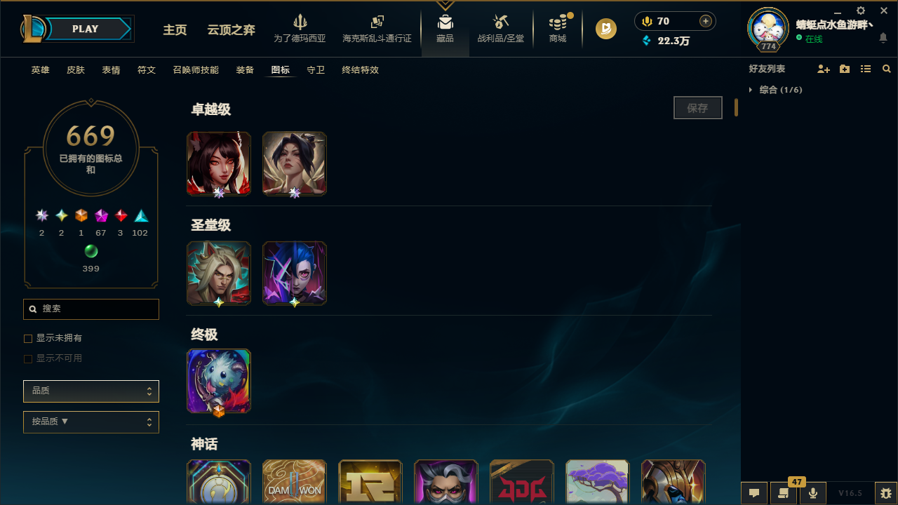 LOLLX423667英雄联盟账号详情图11