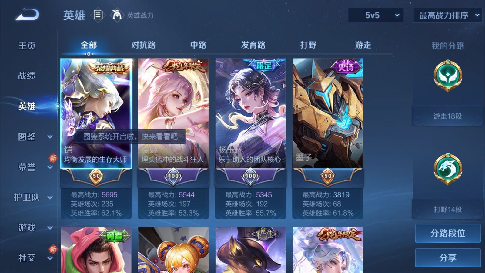 WZCMW4235435王者荣耀账号详情图3