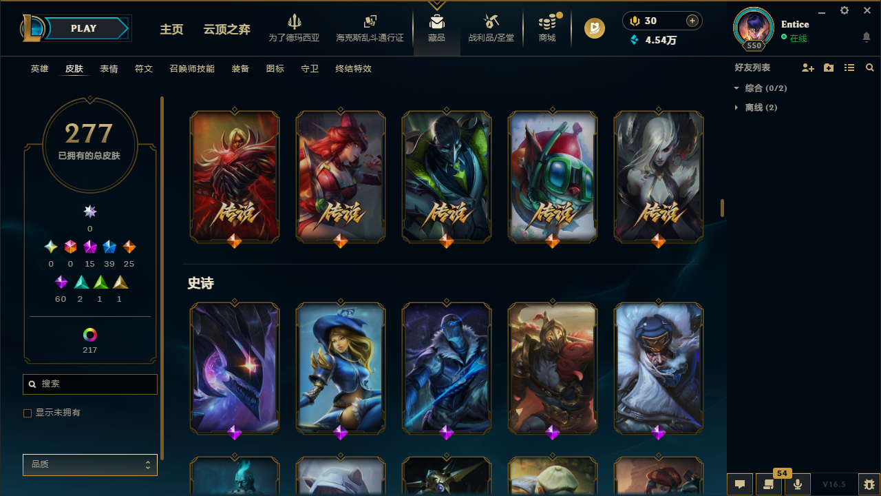 LOLLX423666英雄联盟账号详情图15