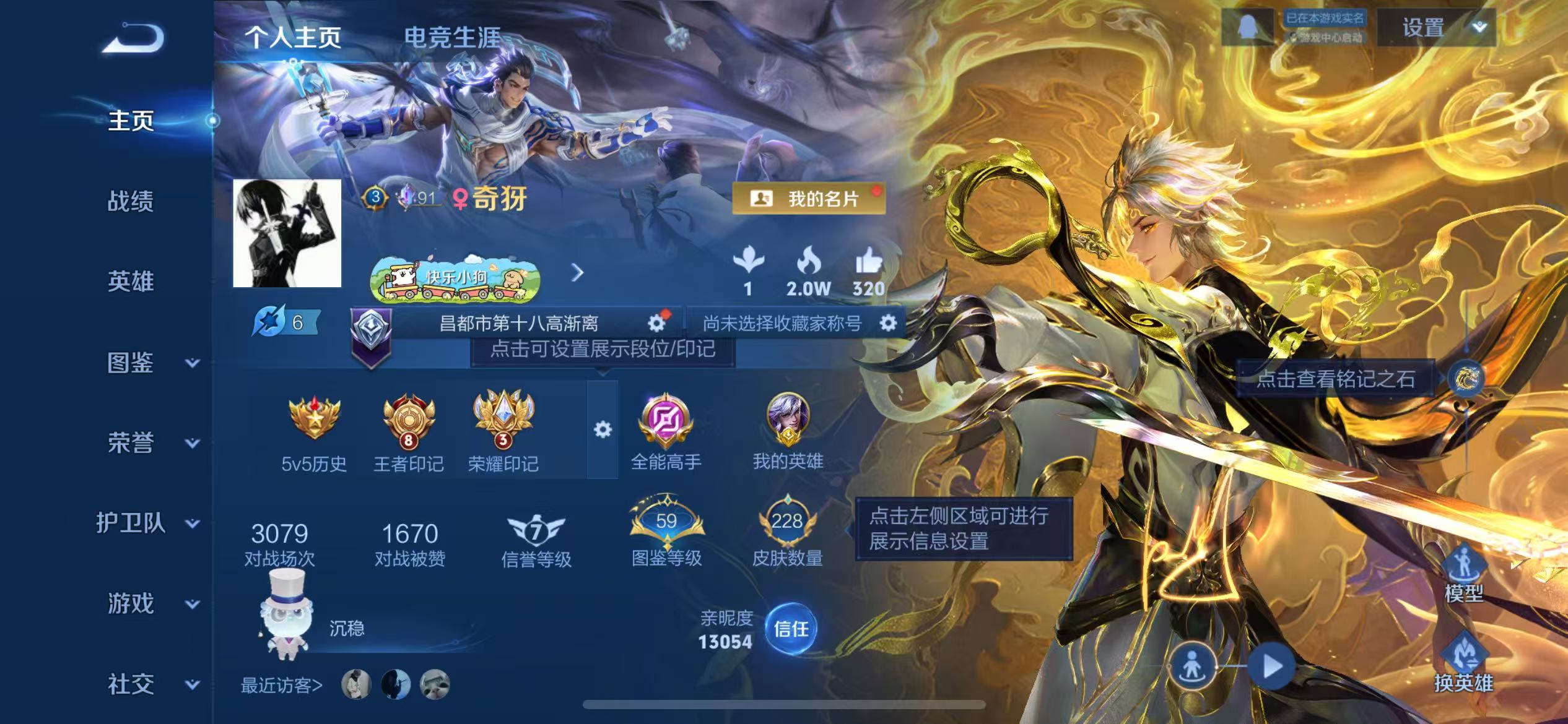 WZCMW4234168王者荣耀账号详情图2