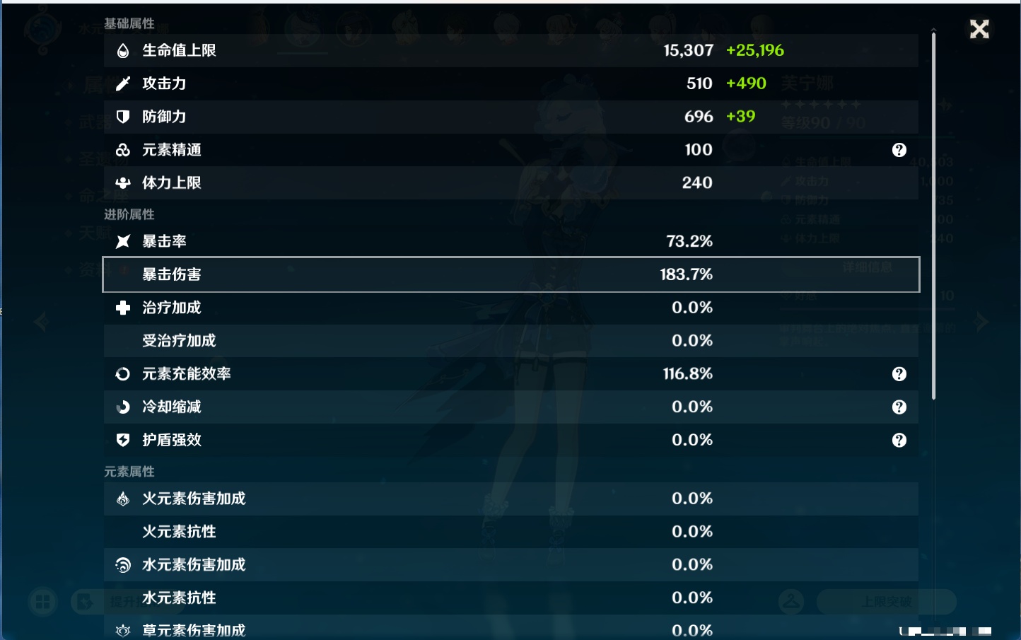 YSMK43455原神账号详情图58