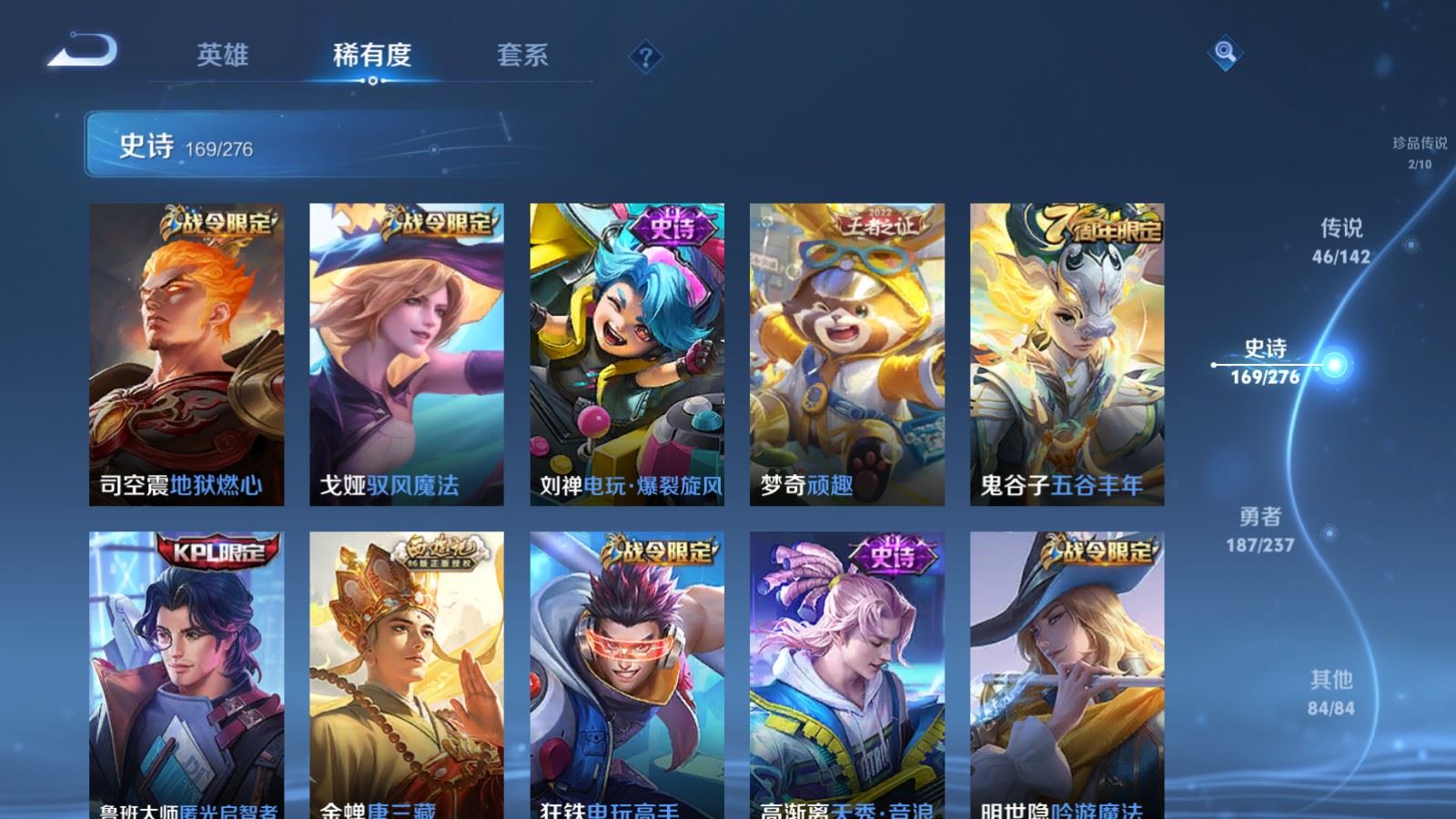 WZCMW4235235王者荣耀账号详情图17