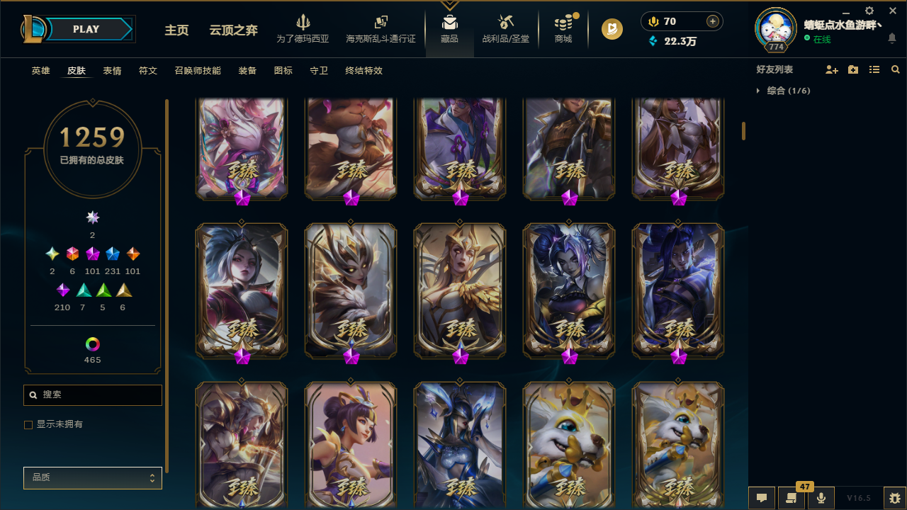 LOLLX423667英雄联盟账号详情图18