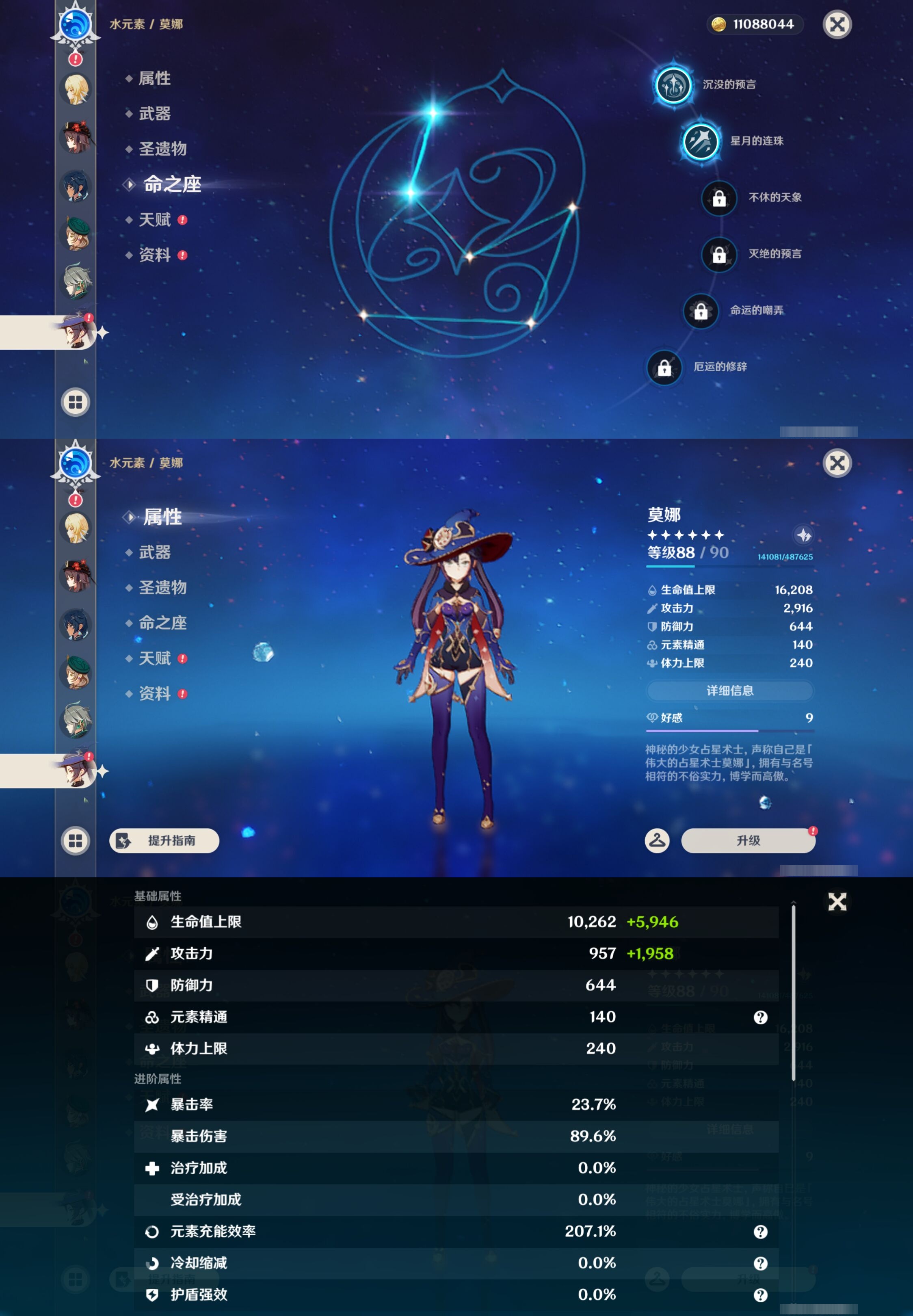 YSMK43451原神账号详情图15