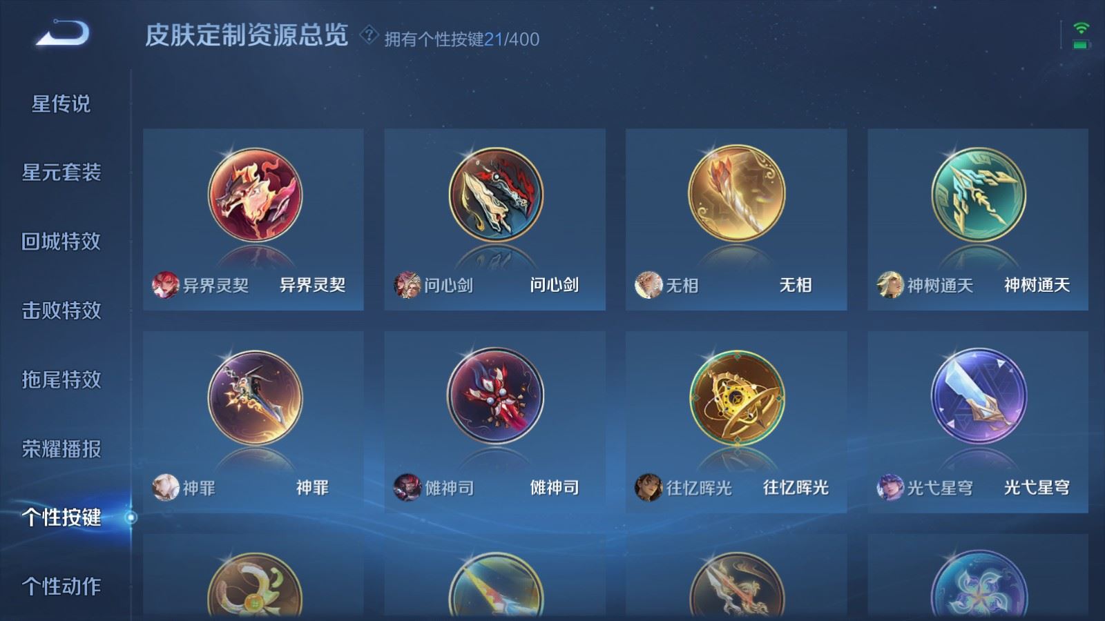 WZCMW4235235王者荣耀账号详情图33