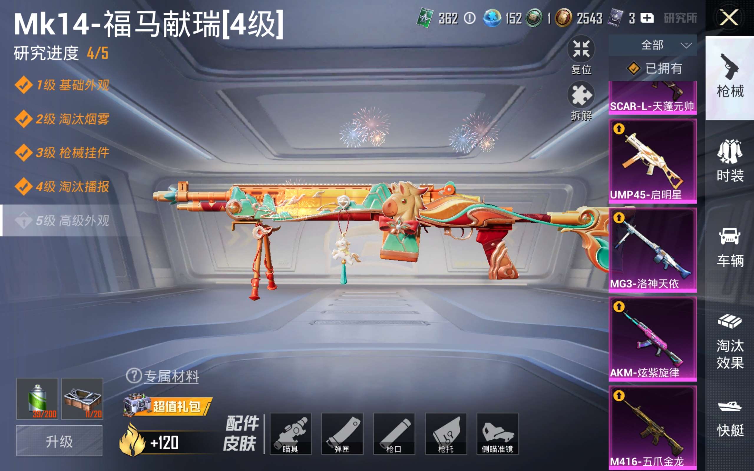 HPLX4129835和平精英账号详情图17