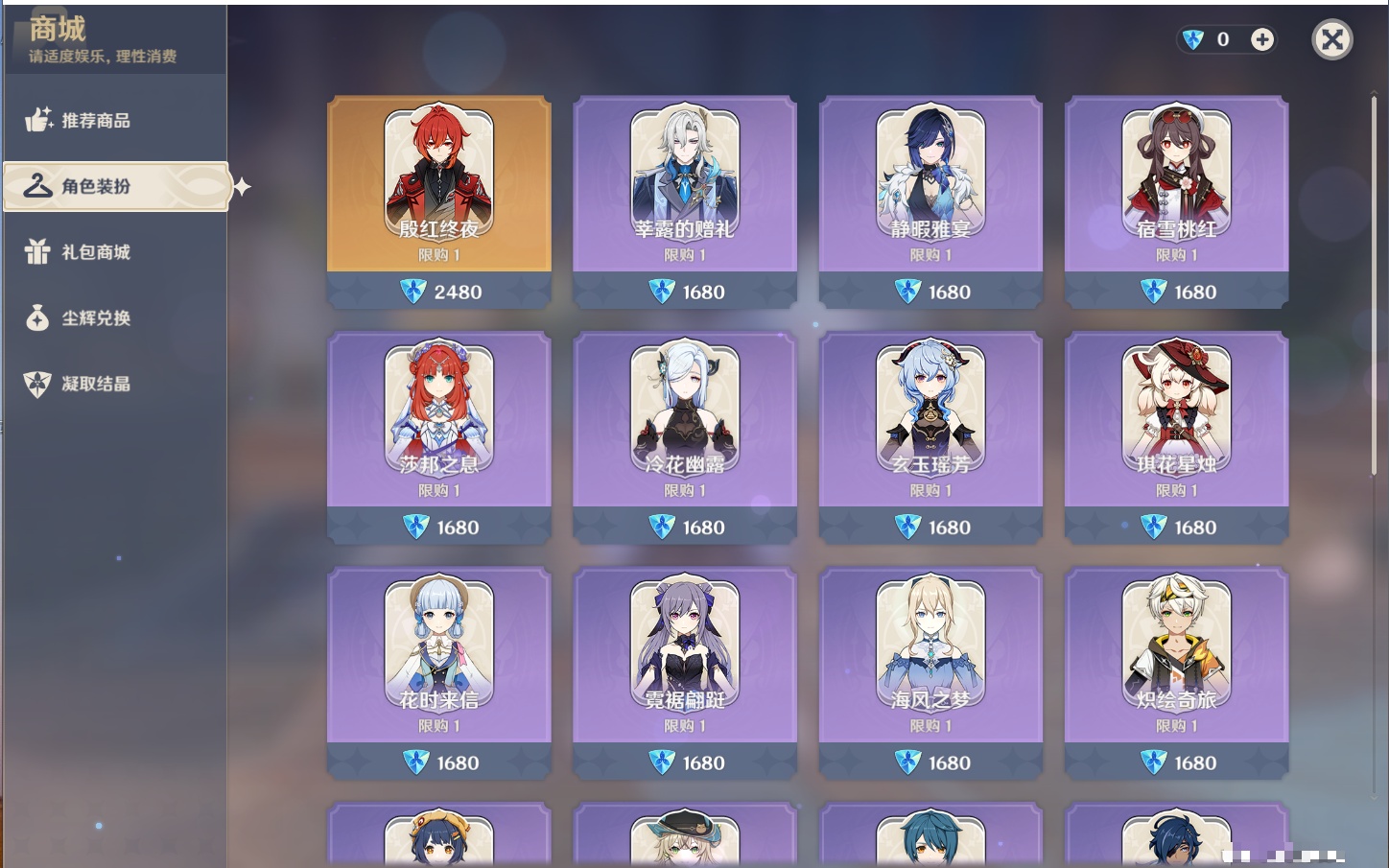 YSMK43456原神账号详情图4