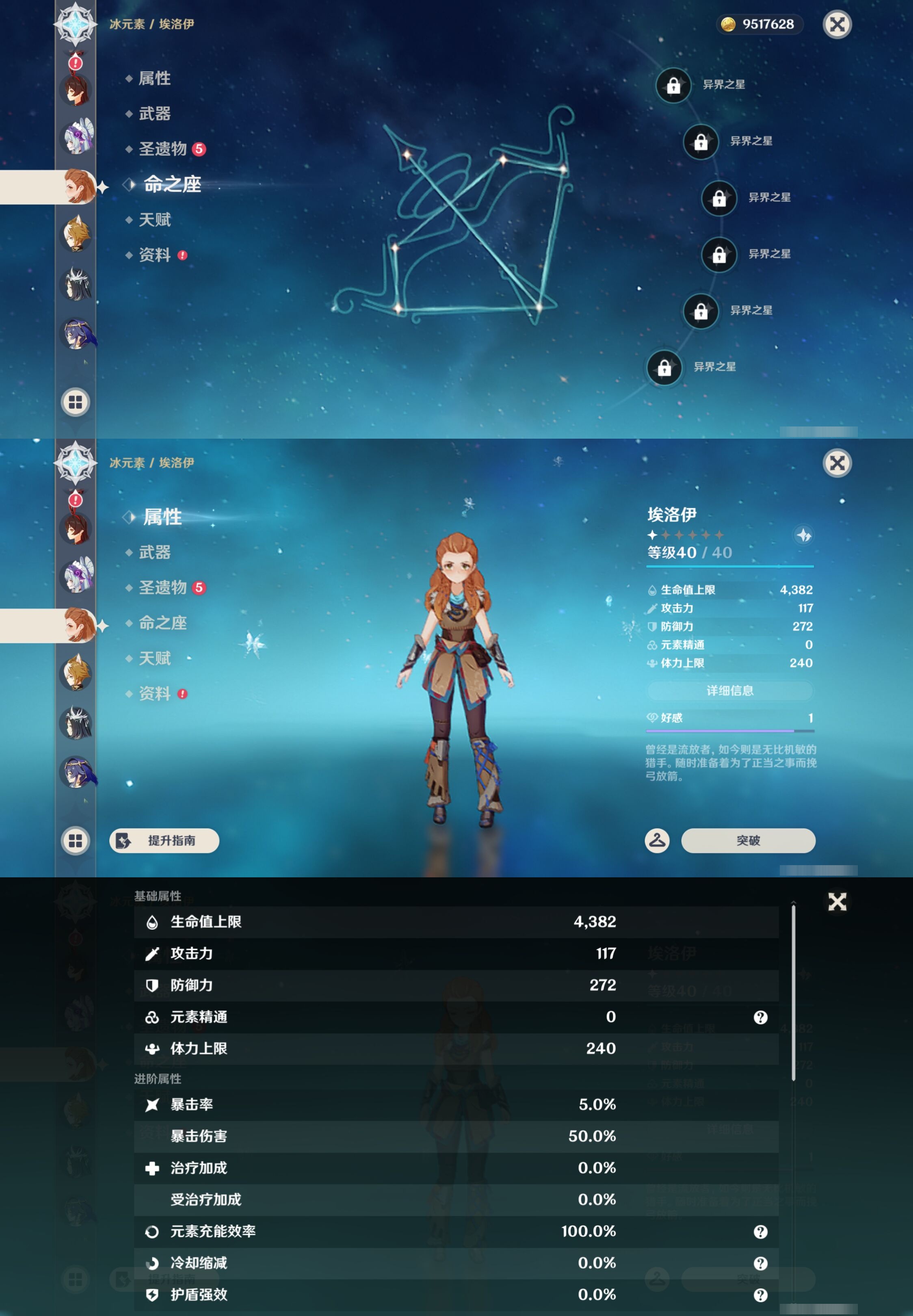 YSMK43424原神账号详情图35