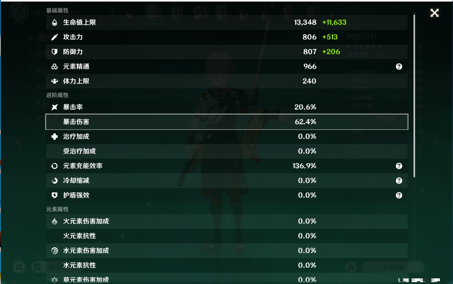 YSMK43430原神账号详情图15