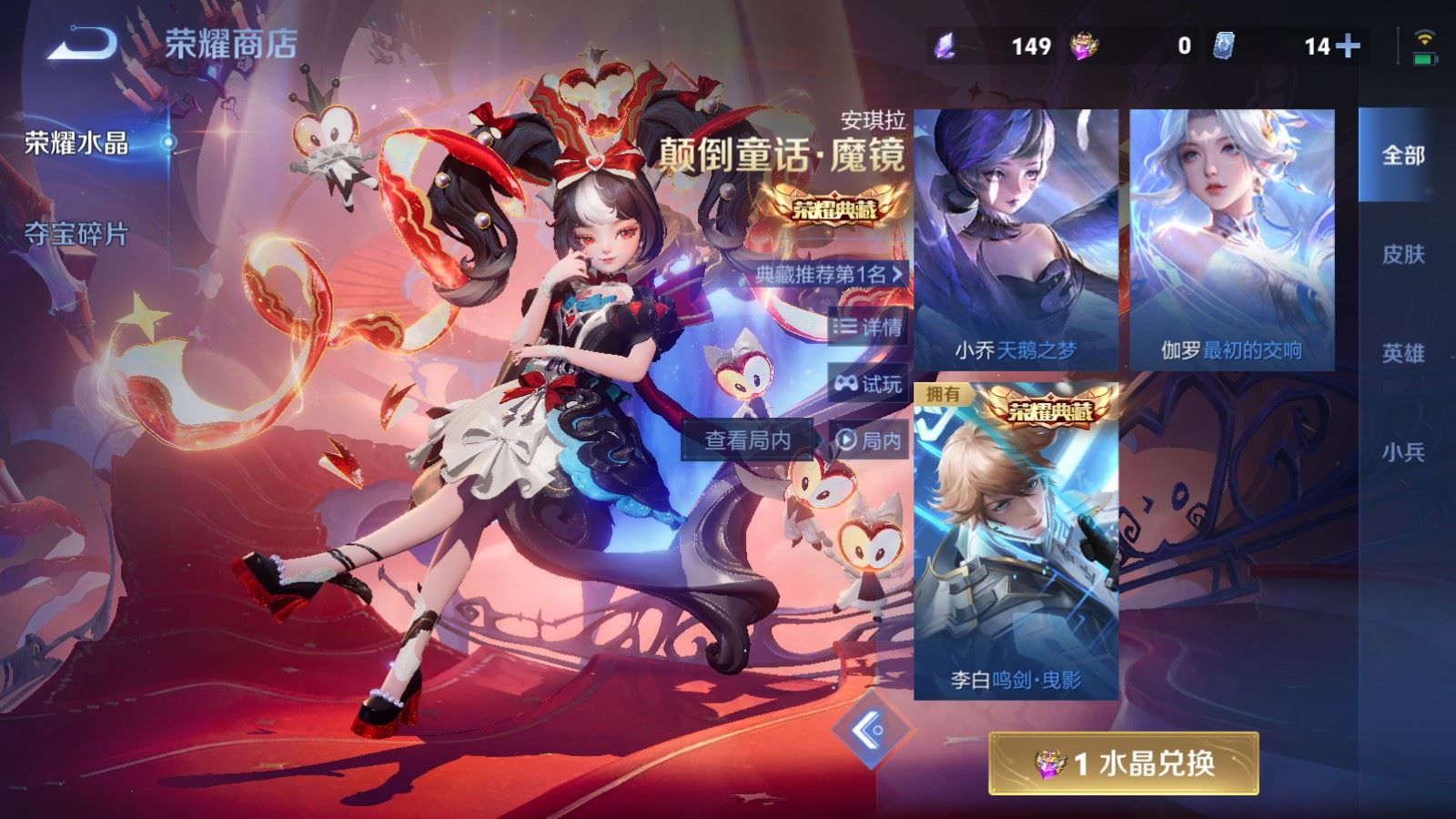 WZCMW4235244王者荣耀账号详情图27