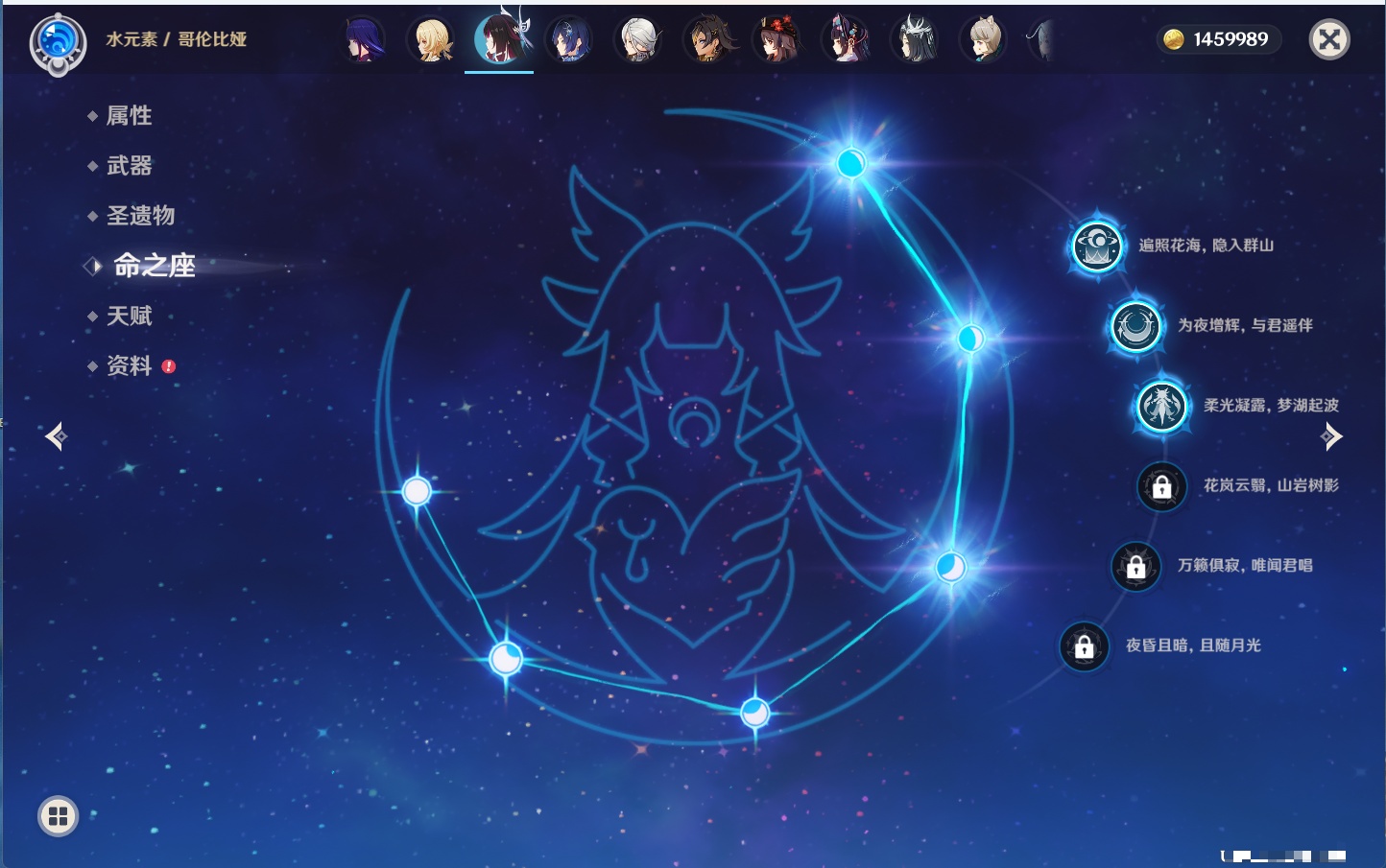 YSMK43455原神账号详情图62