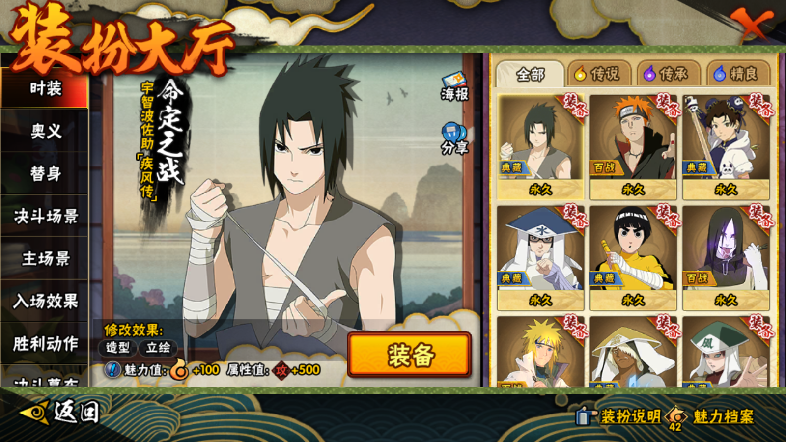 HYCMW421254火影忍者账号详情图15