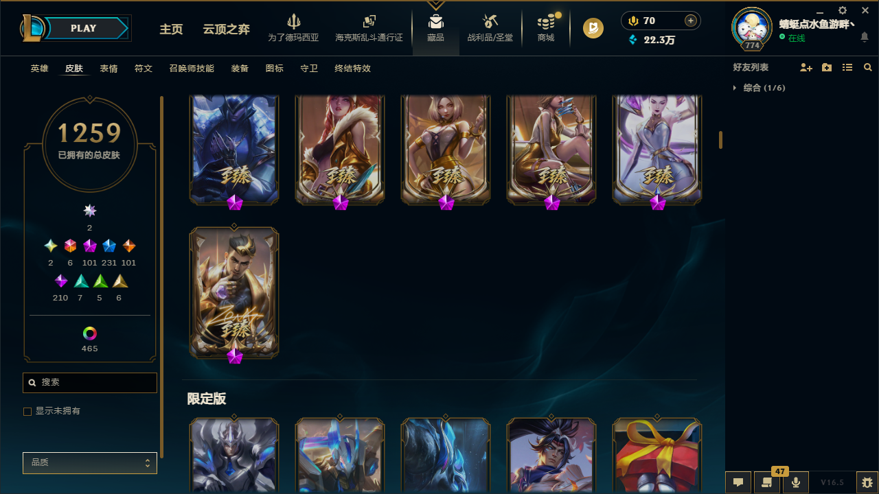 LOLLX423667英雄联盟账号详情图21