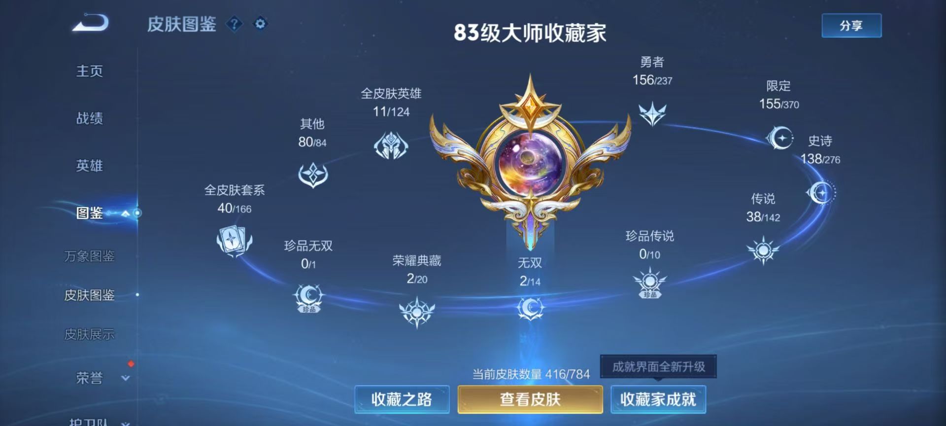 WZCMW4233907王者荣耀账号详情图4