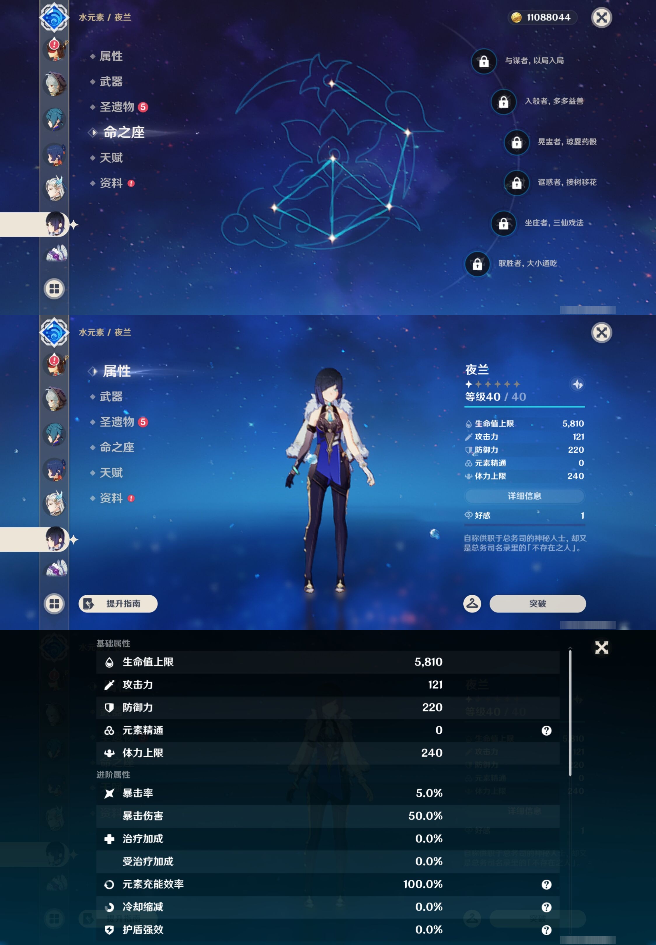 YSMK43451原神账号详情图25