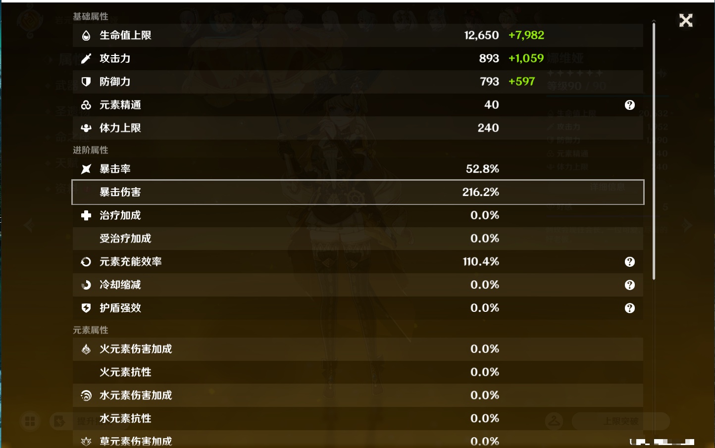 YSMK43427原神账号详情图5