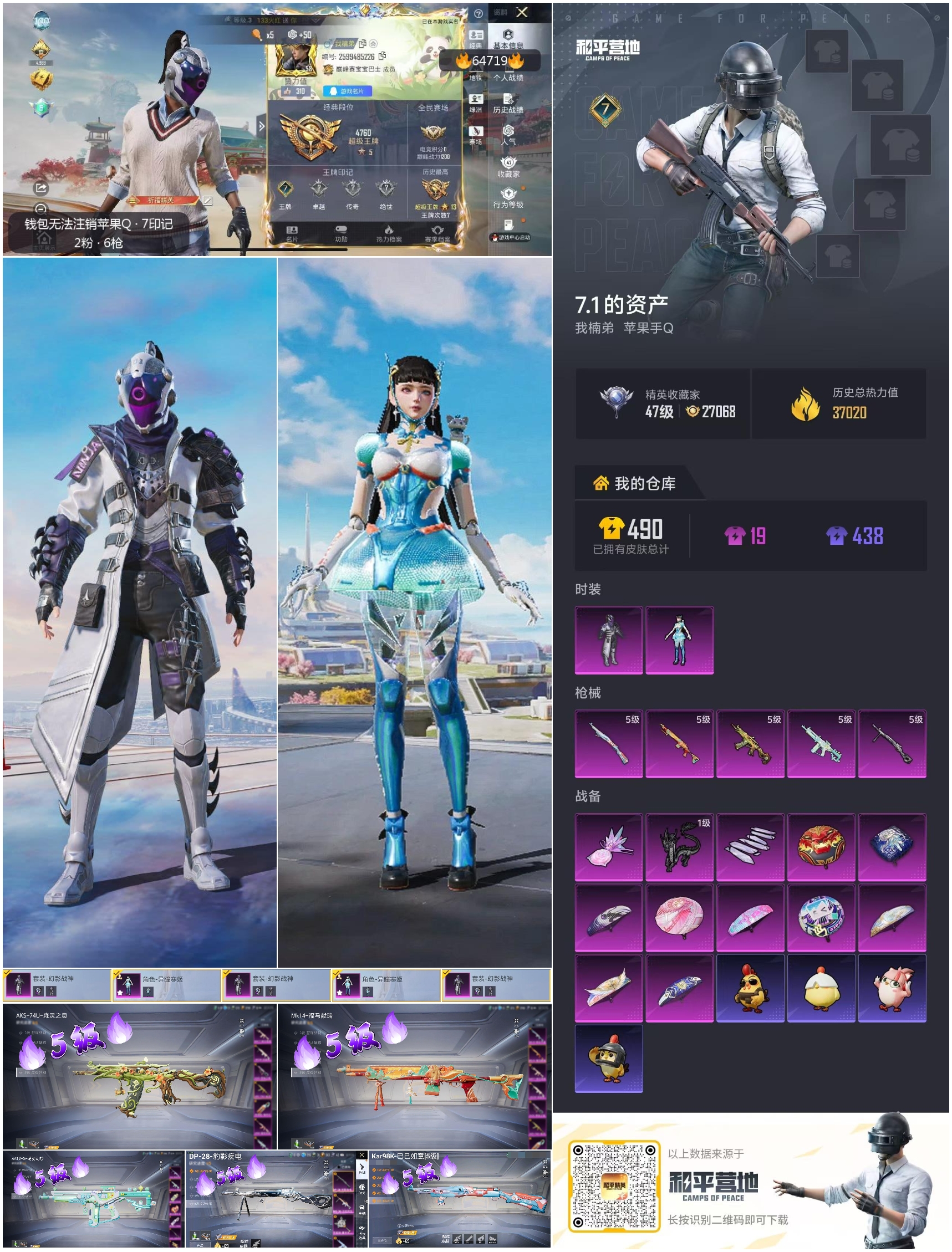 HPSJ4125856和平精英账号详情图4