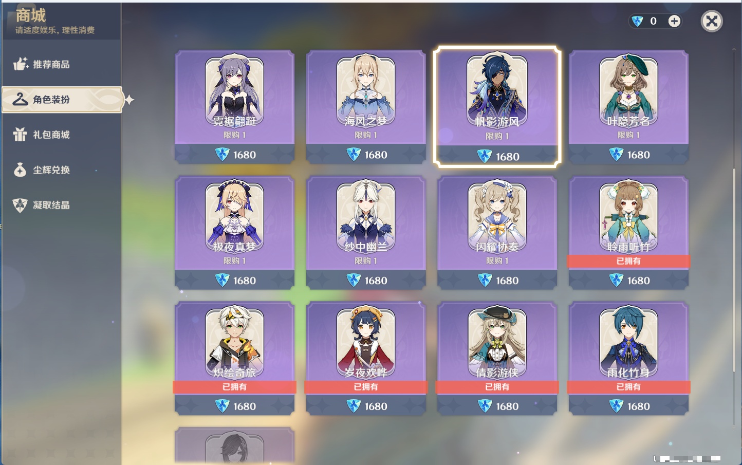 YSMK43455原神账号详情图17