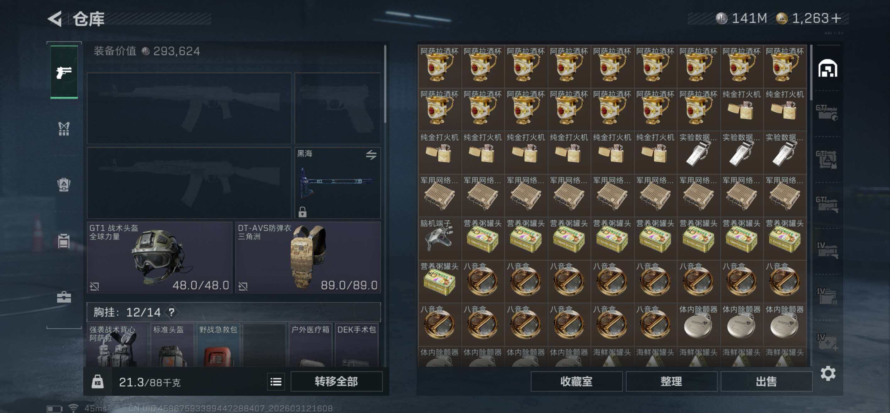 SJZCMW472260三角洲行动账号详情图14