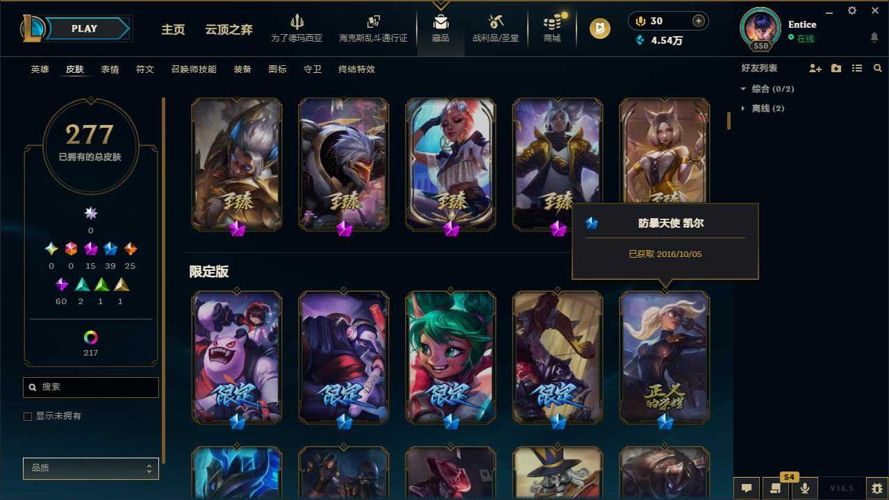 LOLLX423666英雄联盟账号详情图10