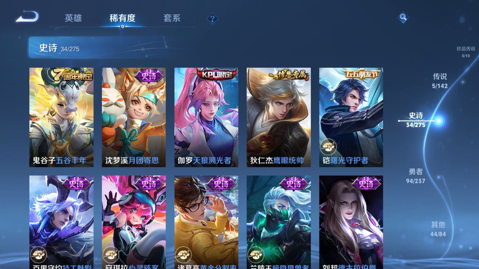 WZCMW4235435王者荣耀账号详情图9