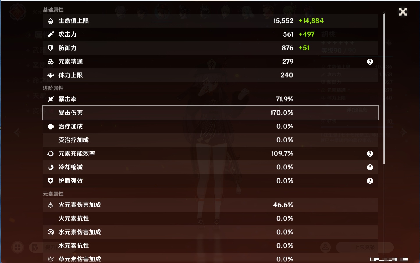 YSMK43455原神账号详情图31