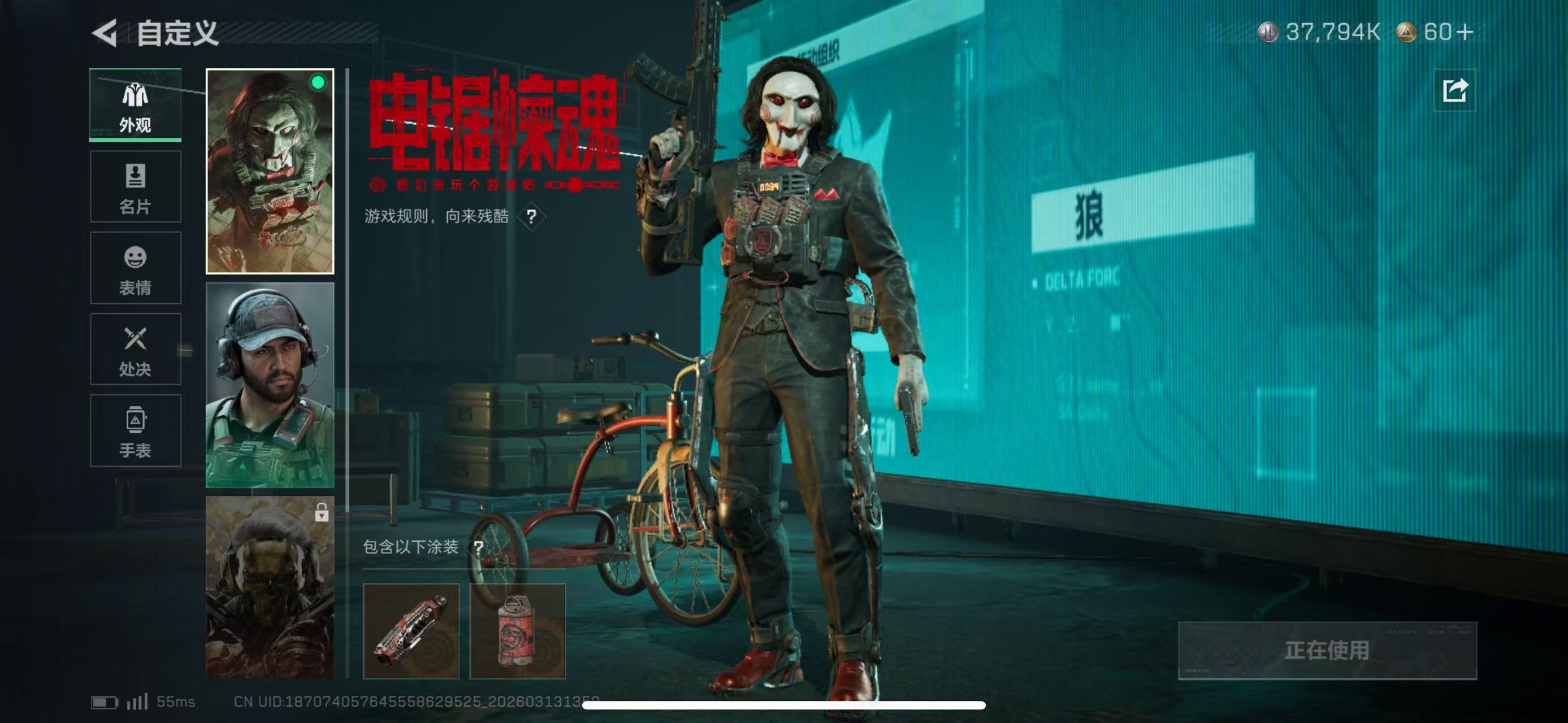 SJZCMW471960三角洲行动账号详情图4