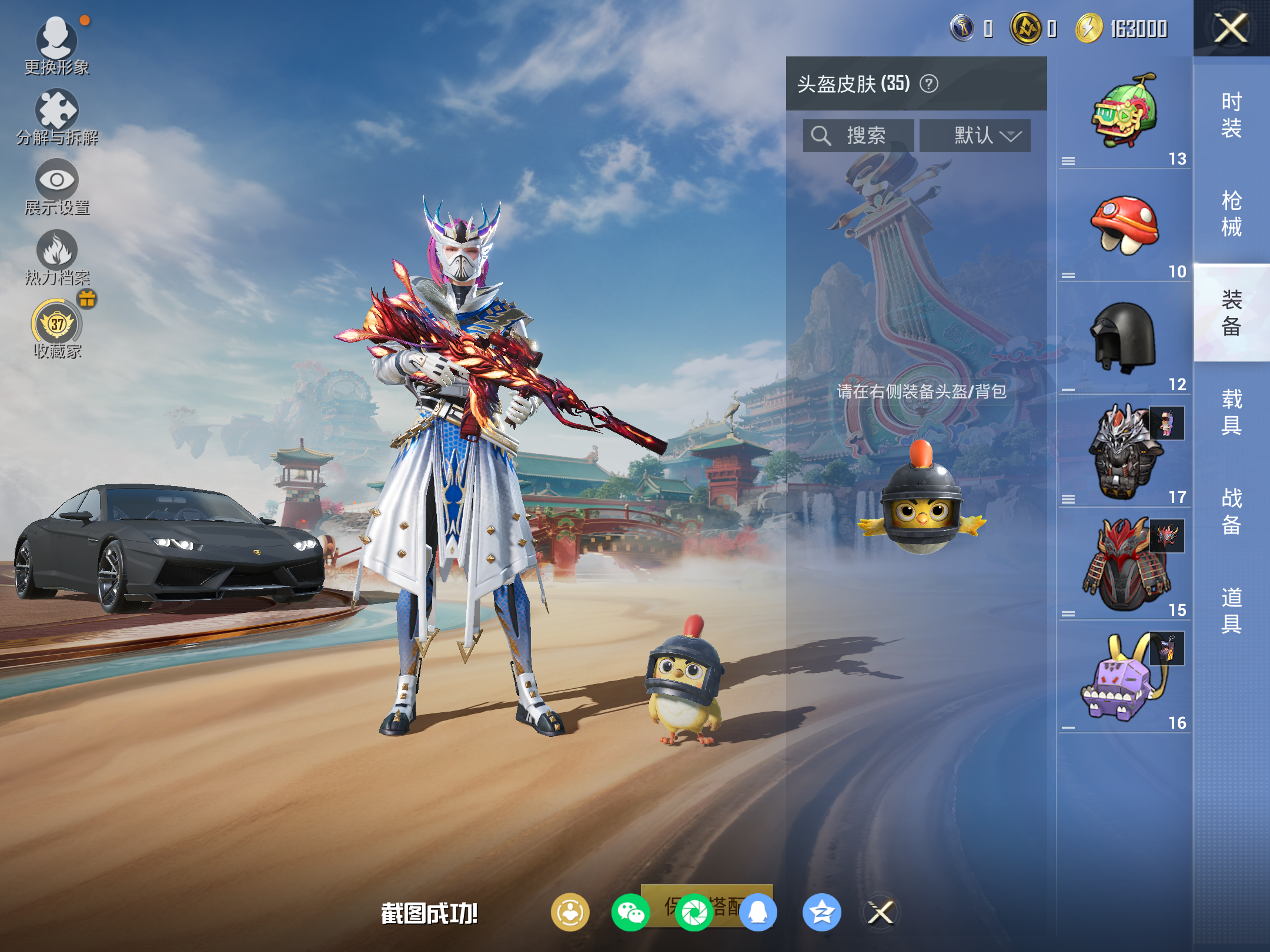 HPLX4129827和平精英账号详情图8