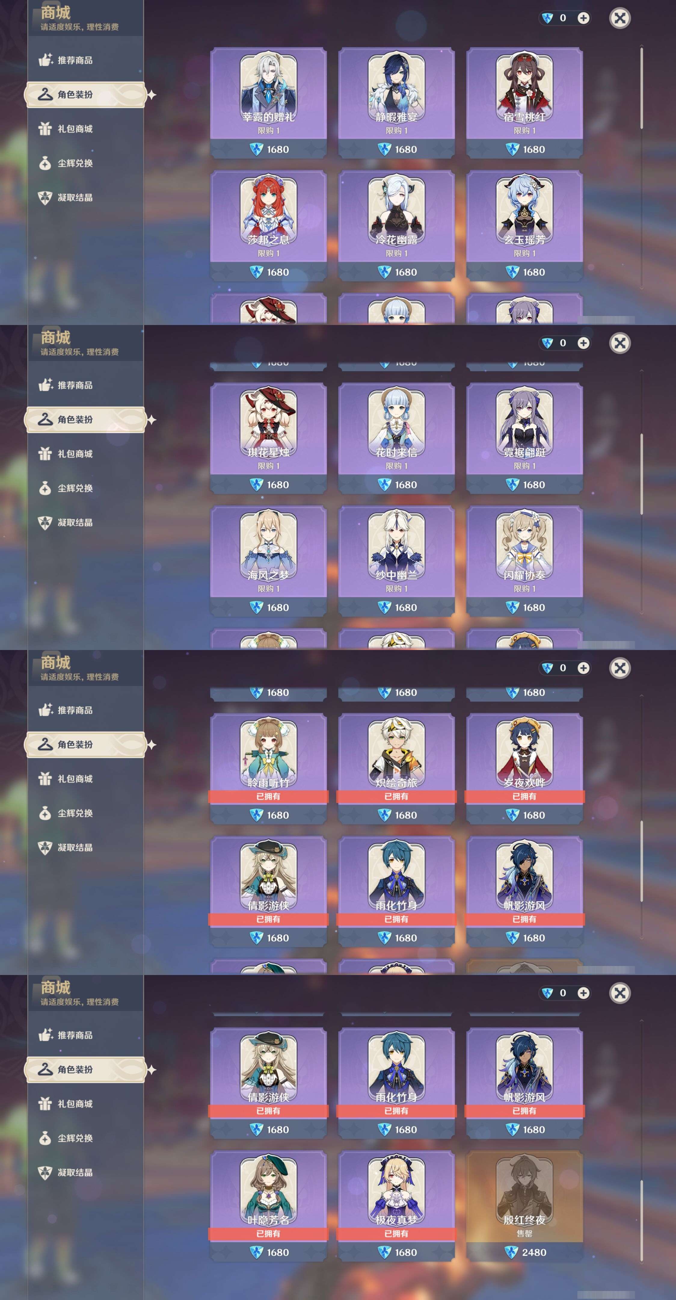 YSMK43448原神账号详情图37