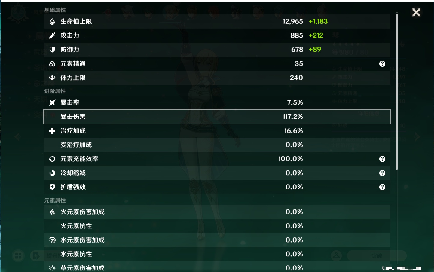 YSMK43427原神账号详情图59