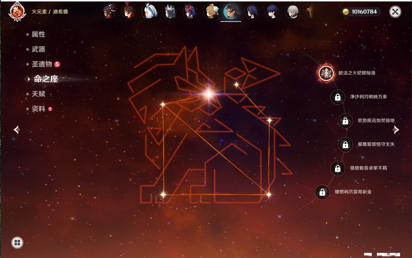 YSMK43454原神账号详情图13