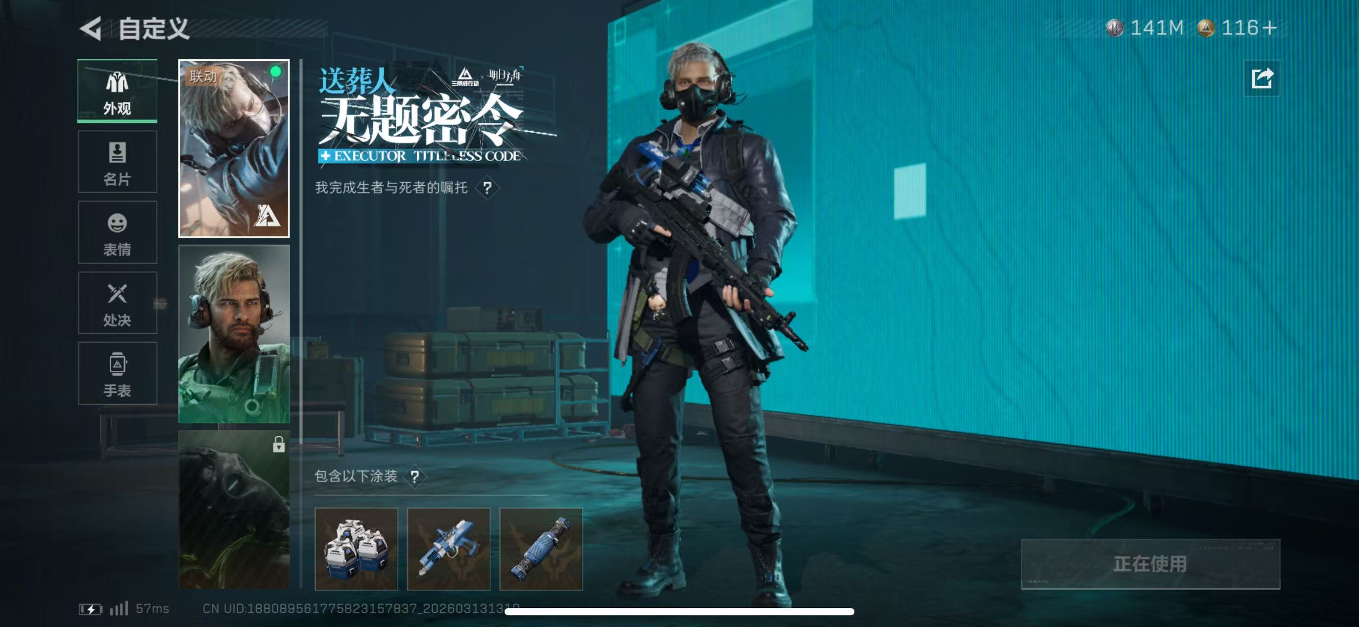 SJZCMW472193三角洲行动账号详情图5 SJZCMW472193三角洲行动账号详情图5