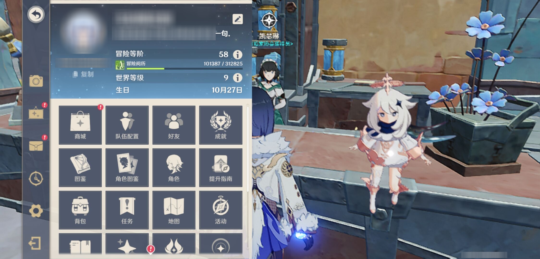 YSMK43419原神账号详情图6