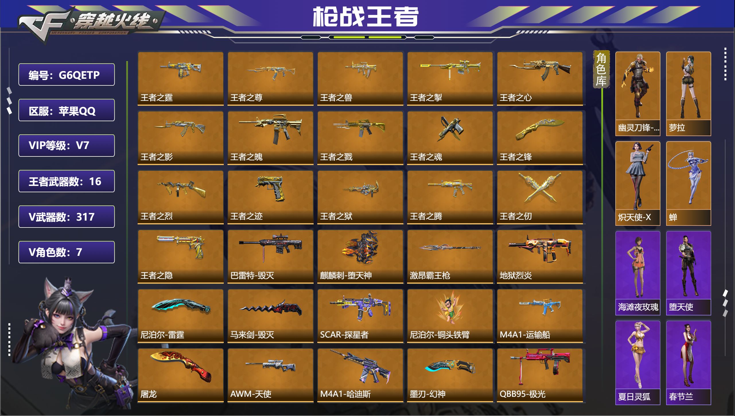 枪战王者账号苹果QQFC-G6QETP
3至尊1同框19王者-仁德套孟德过载奉先无双星象权江东幻神套香香M4-4cop
