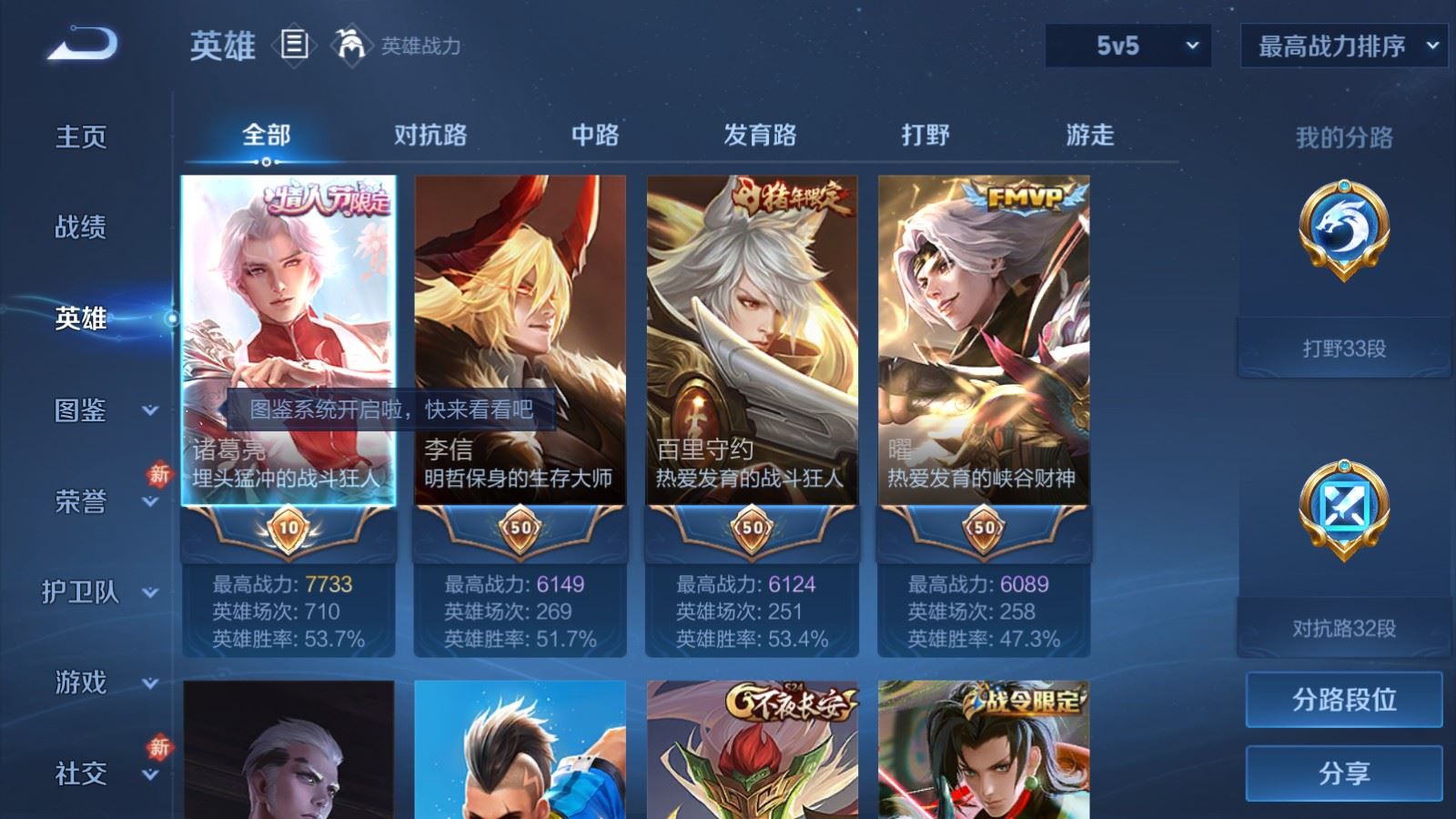 WZLX4234535王者荣耀账号详情图3