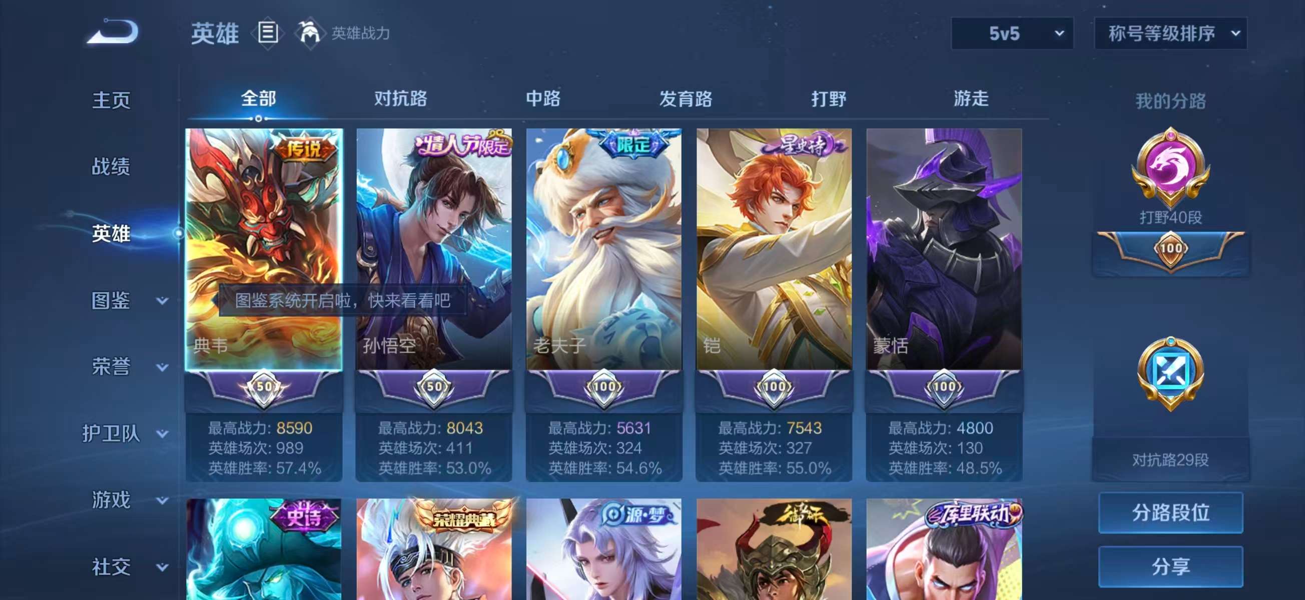 WZCMW4234461王者荣耀账号详情图4