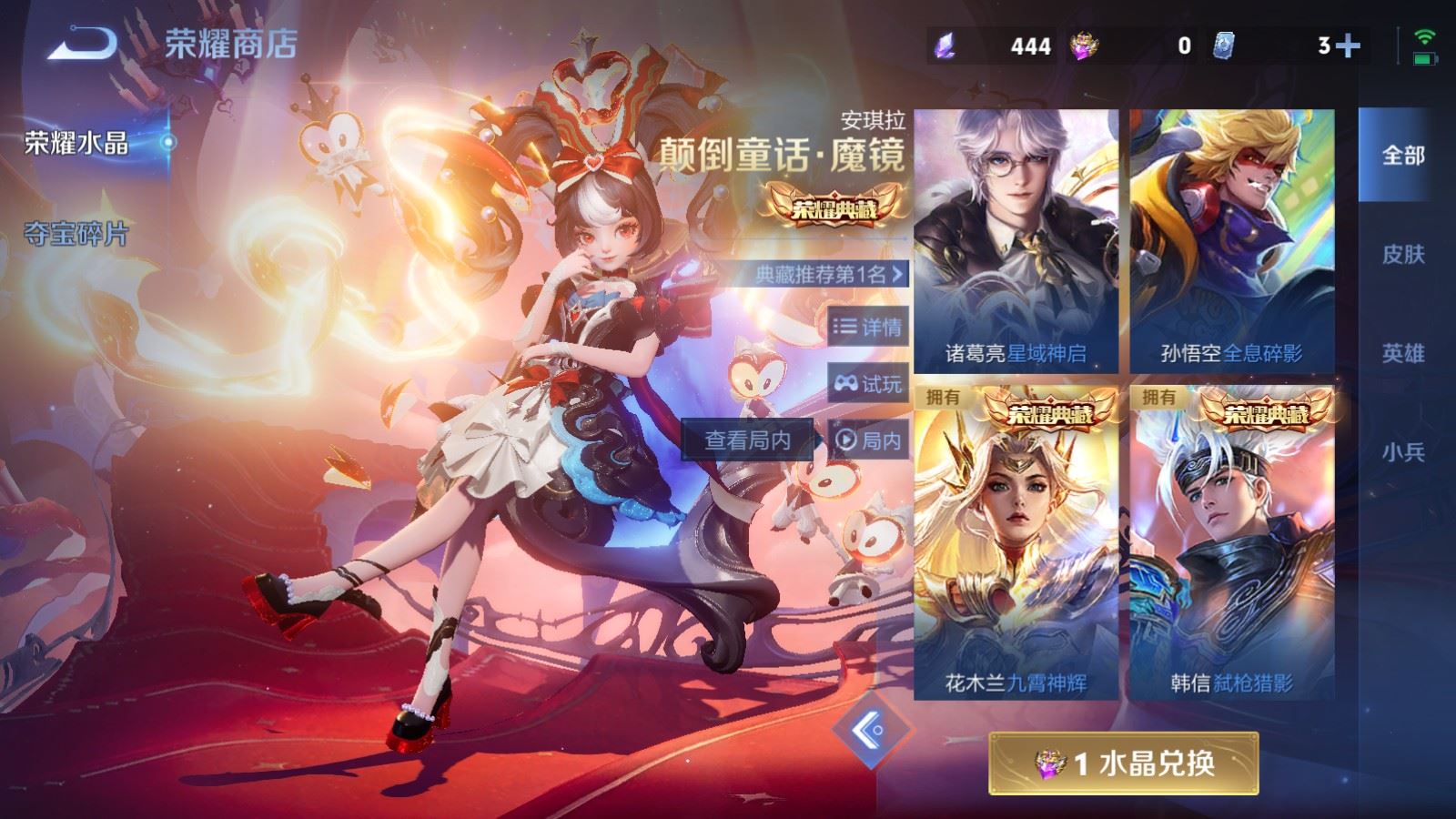 WZLX4234513王者荣耀账号详情图39 WZLX4234513王者荣耀账号详情图39