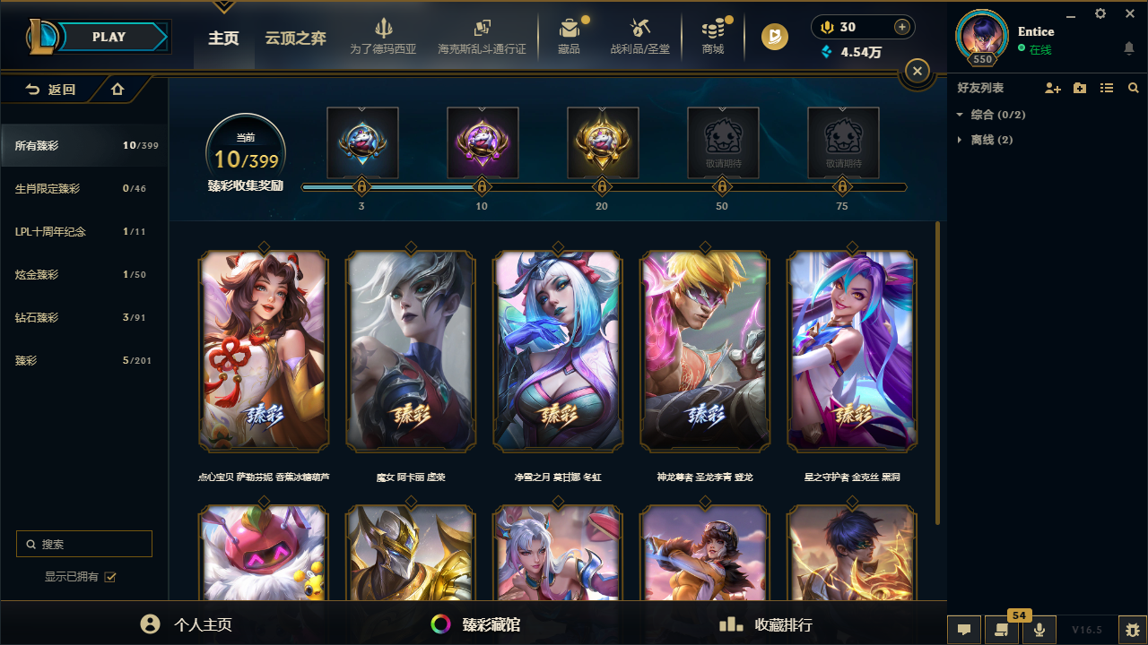 LOLLX423666英雄联盟账号详情图6