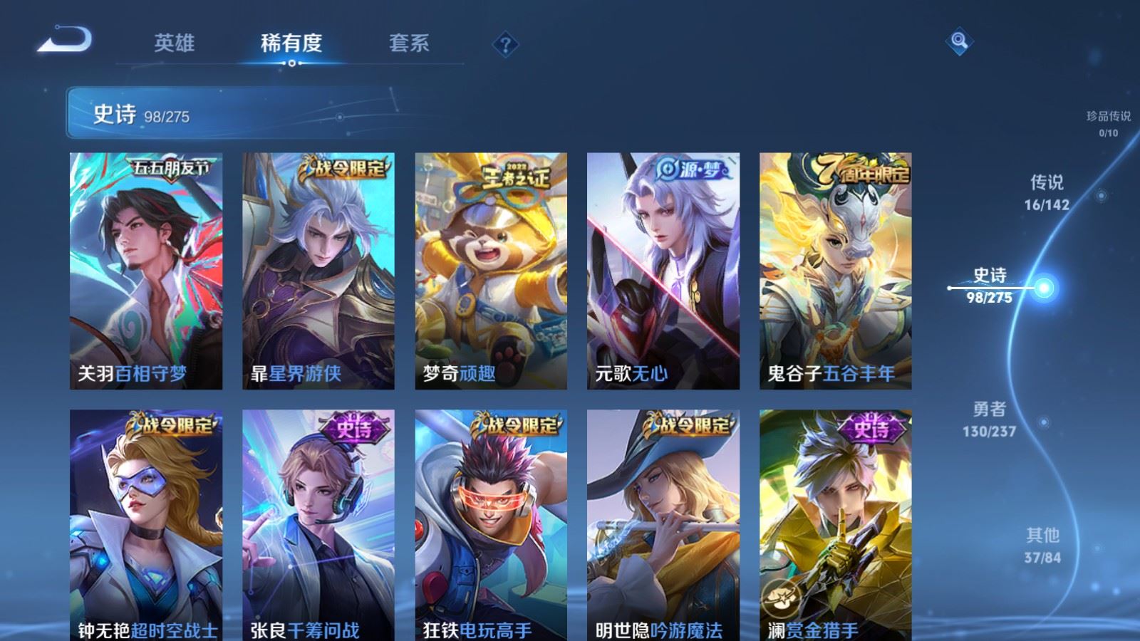 WZCMW4234365王者荣耀账号详情图11 WZCMW4234365王者荣耀账号详情图11