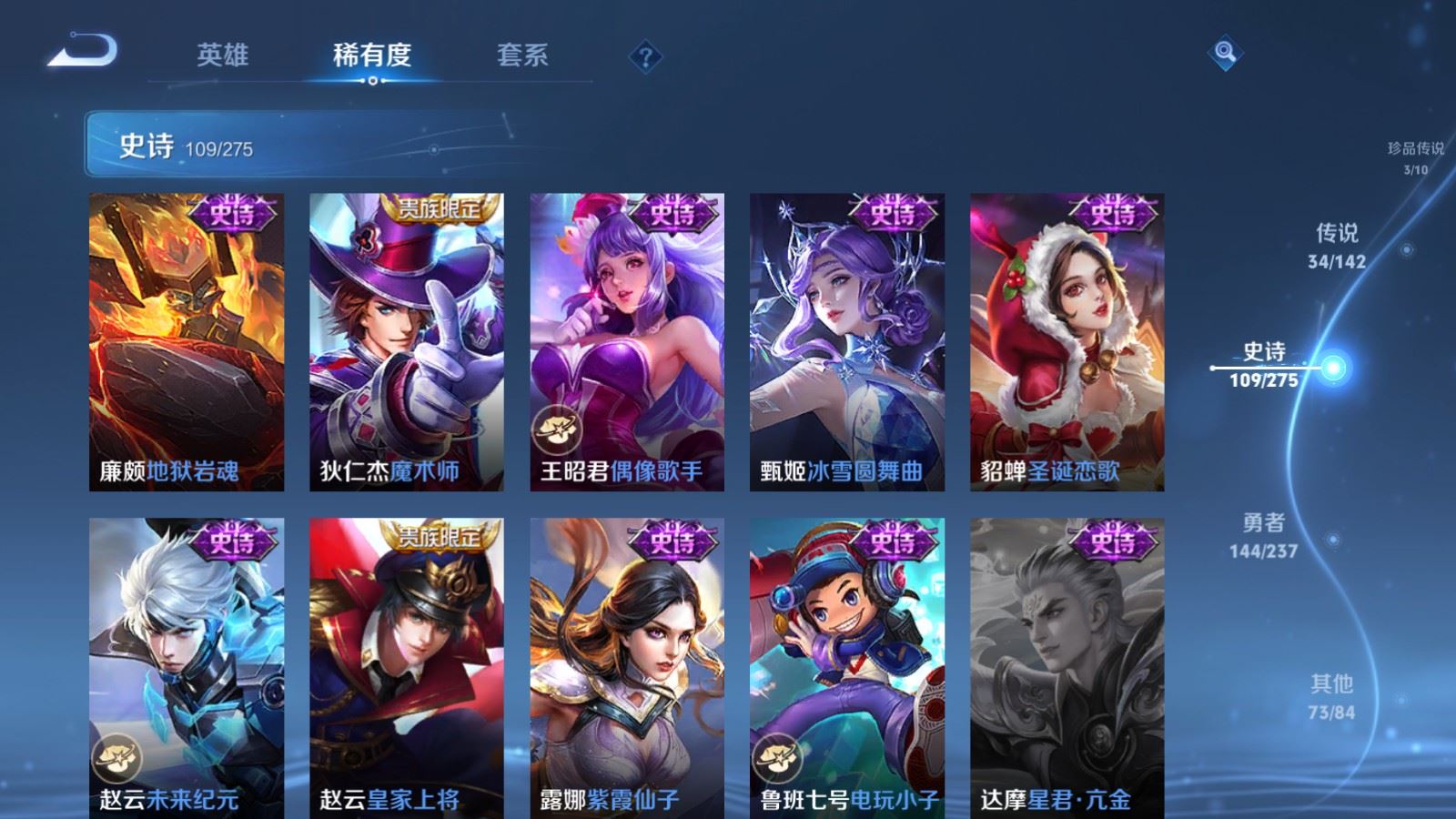 WZLX4234335王者荣耀账号详情图23