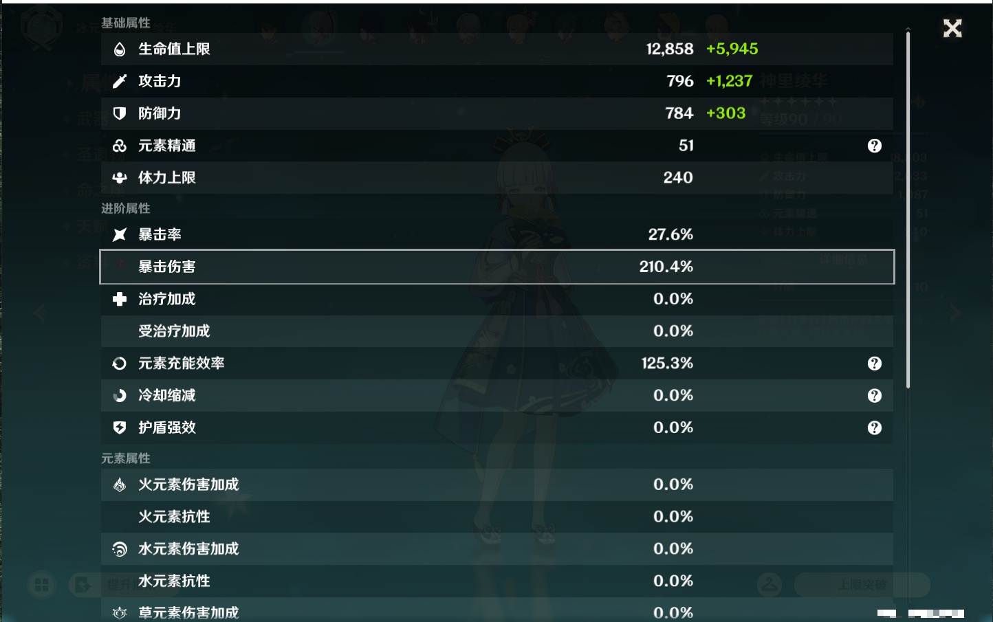 YSMK43454原神账号详情图53