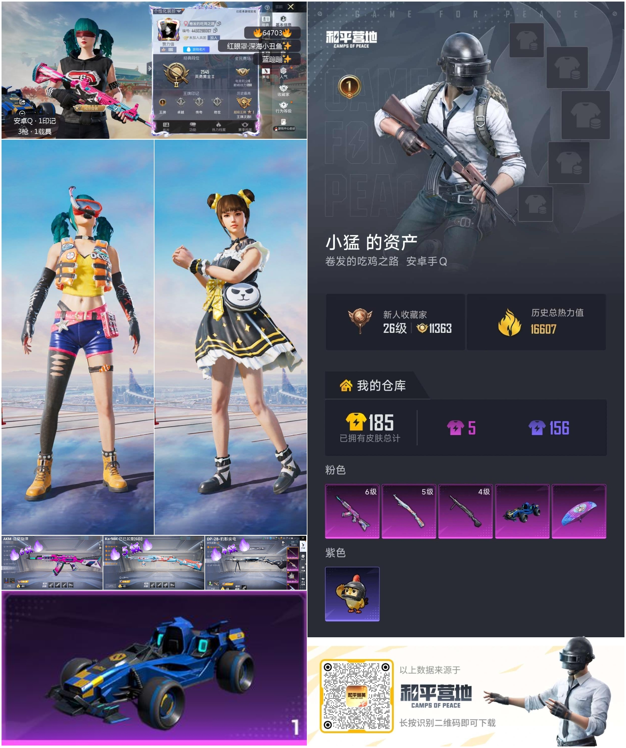 HPSJ4125802和平精英账号详情图4 HPSJ4125802和平精英账号详情图4