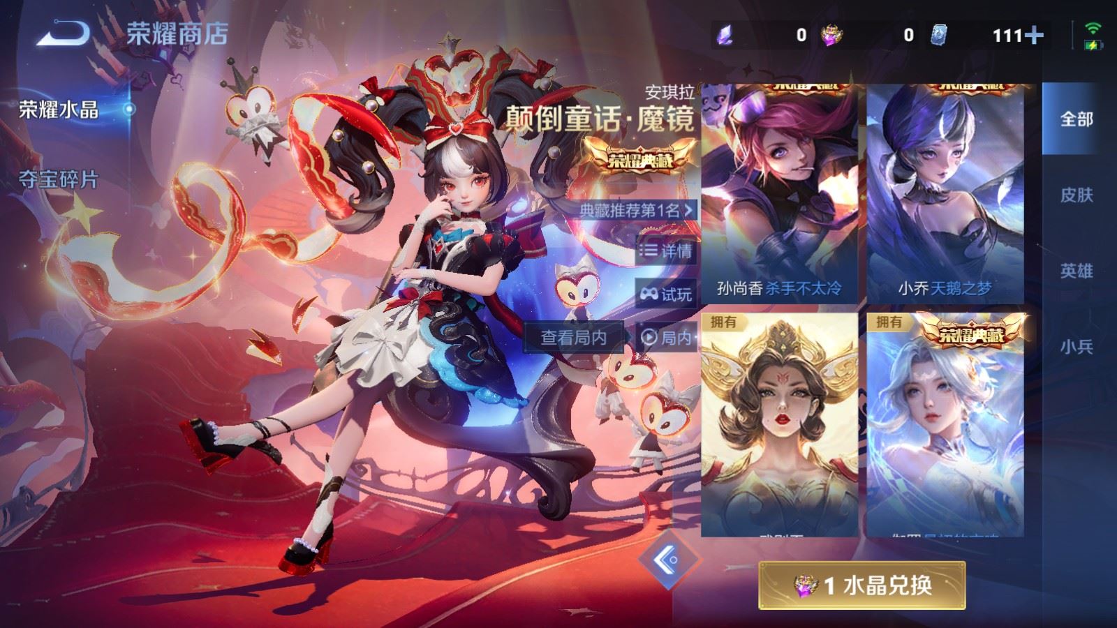 WZCMW4234368王者荣耀账号详情图27