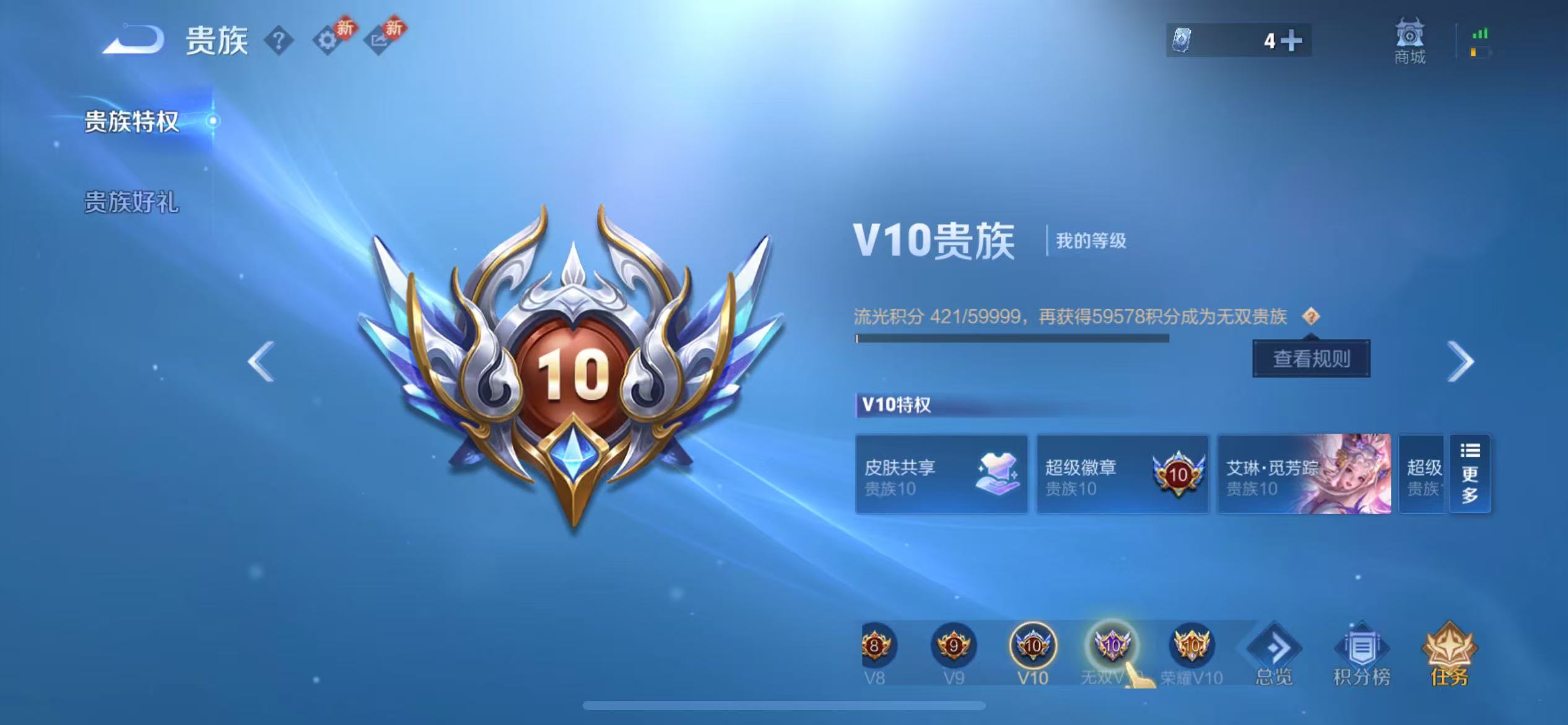 WZCMW4234266王者荣耀账号详情图3 WZCMW4234266王者荣耀账号详情图3